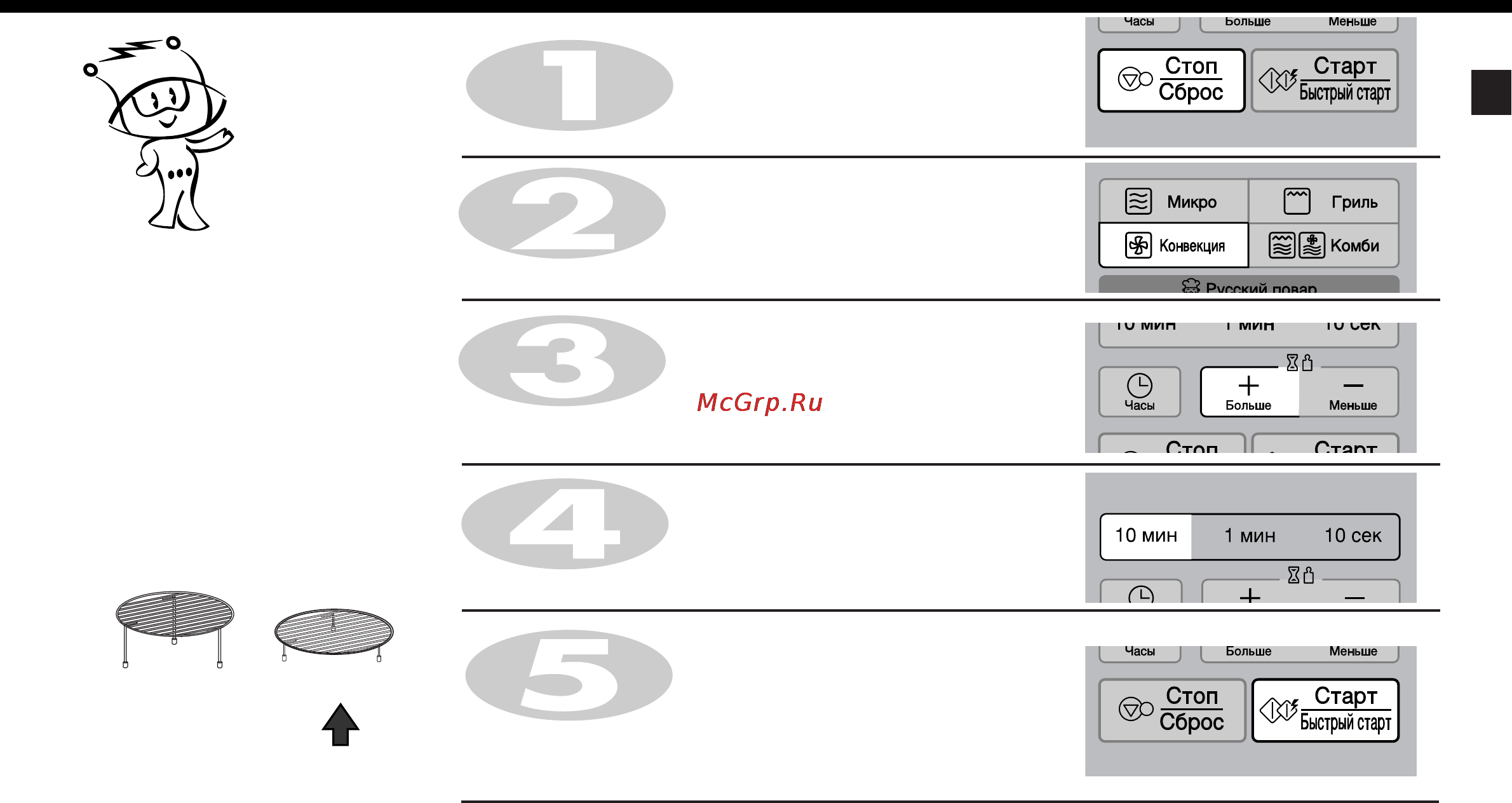 LG MC8249BR [15/40] Приготовление в режиме конвекции