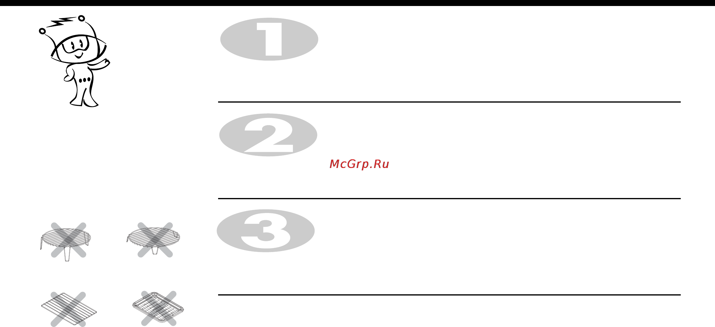 LG MC8088HRB [10/48] Быстрый старт