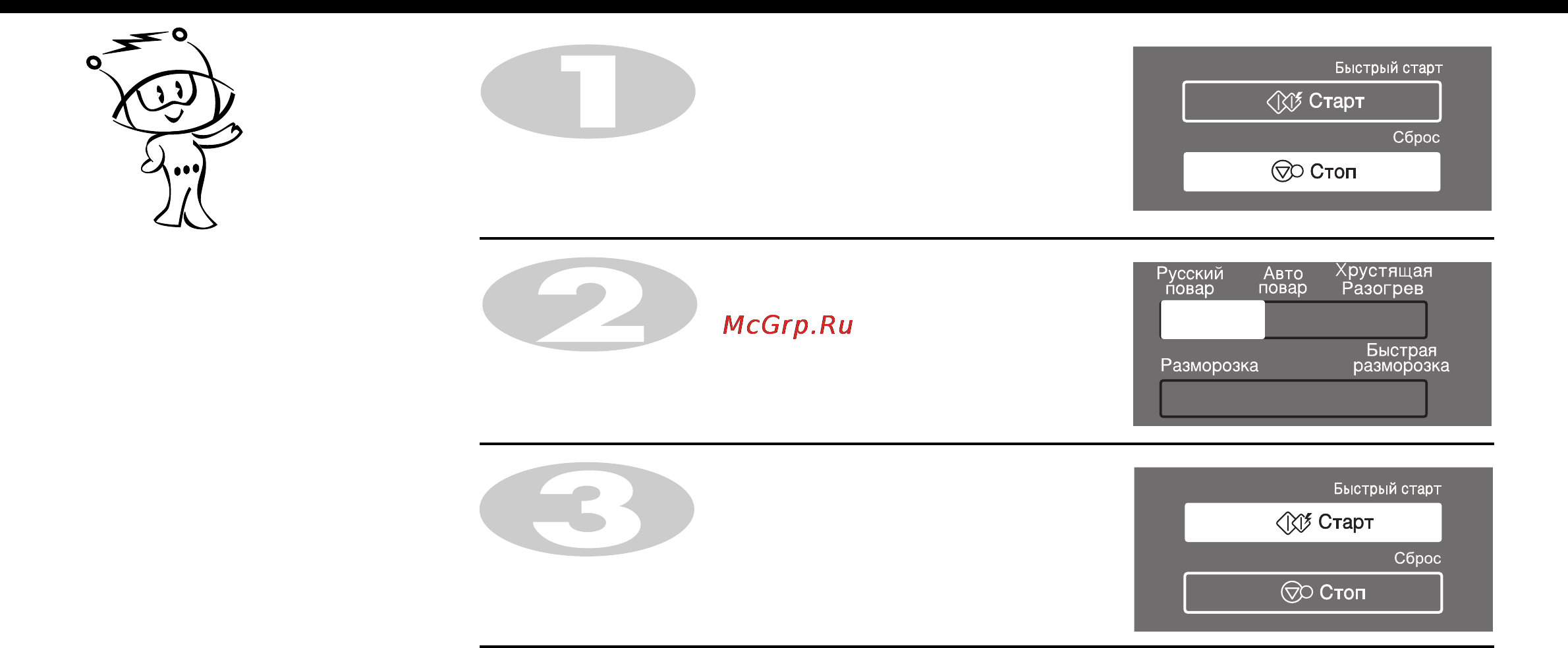 LG MC7889DS [26/80] Русский повар