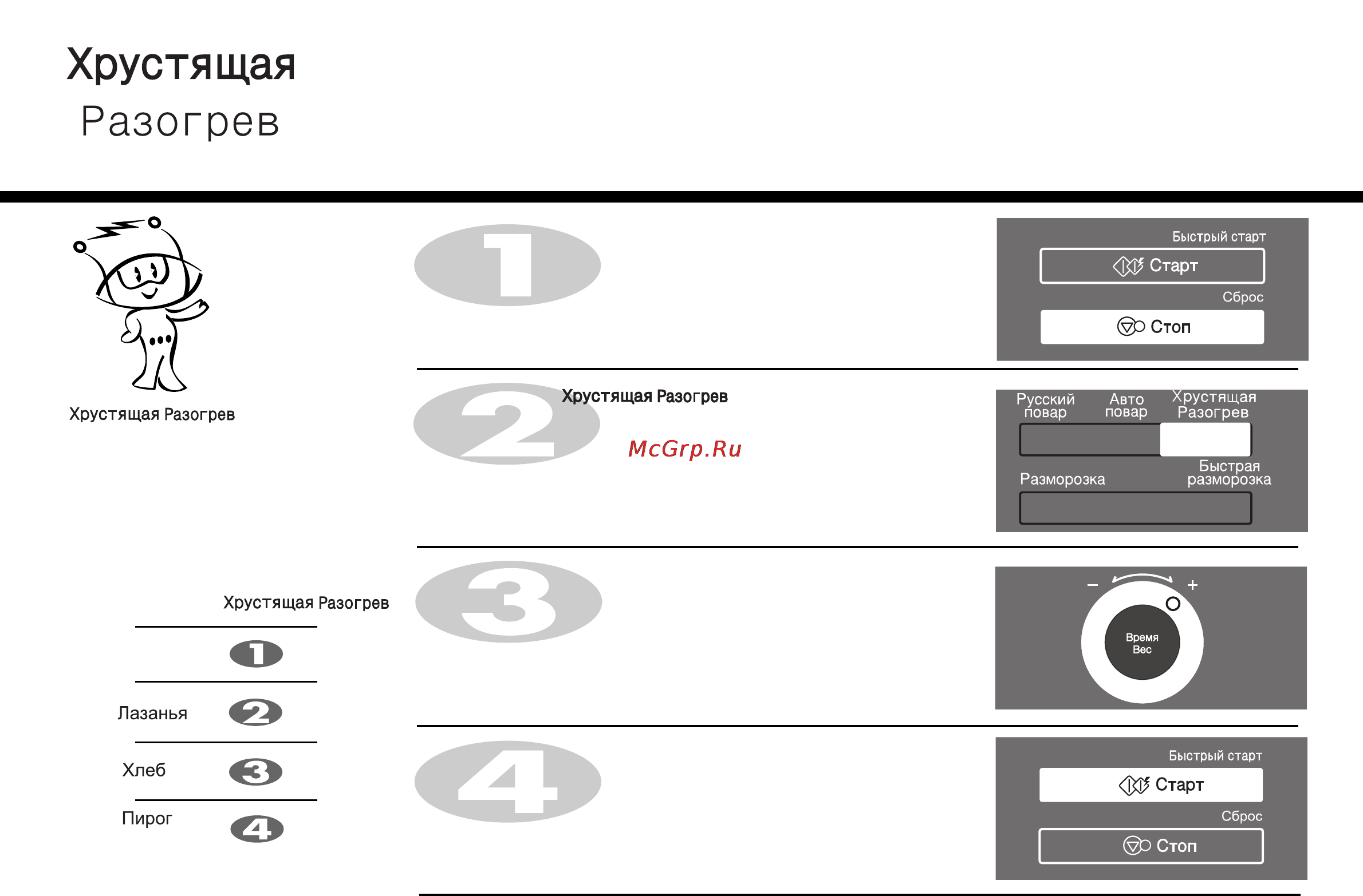 LG MC7889DS Инструкция по эксплуатации онлайн [32/80] 44813