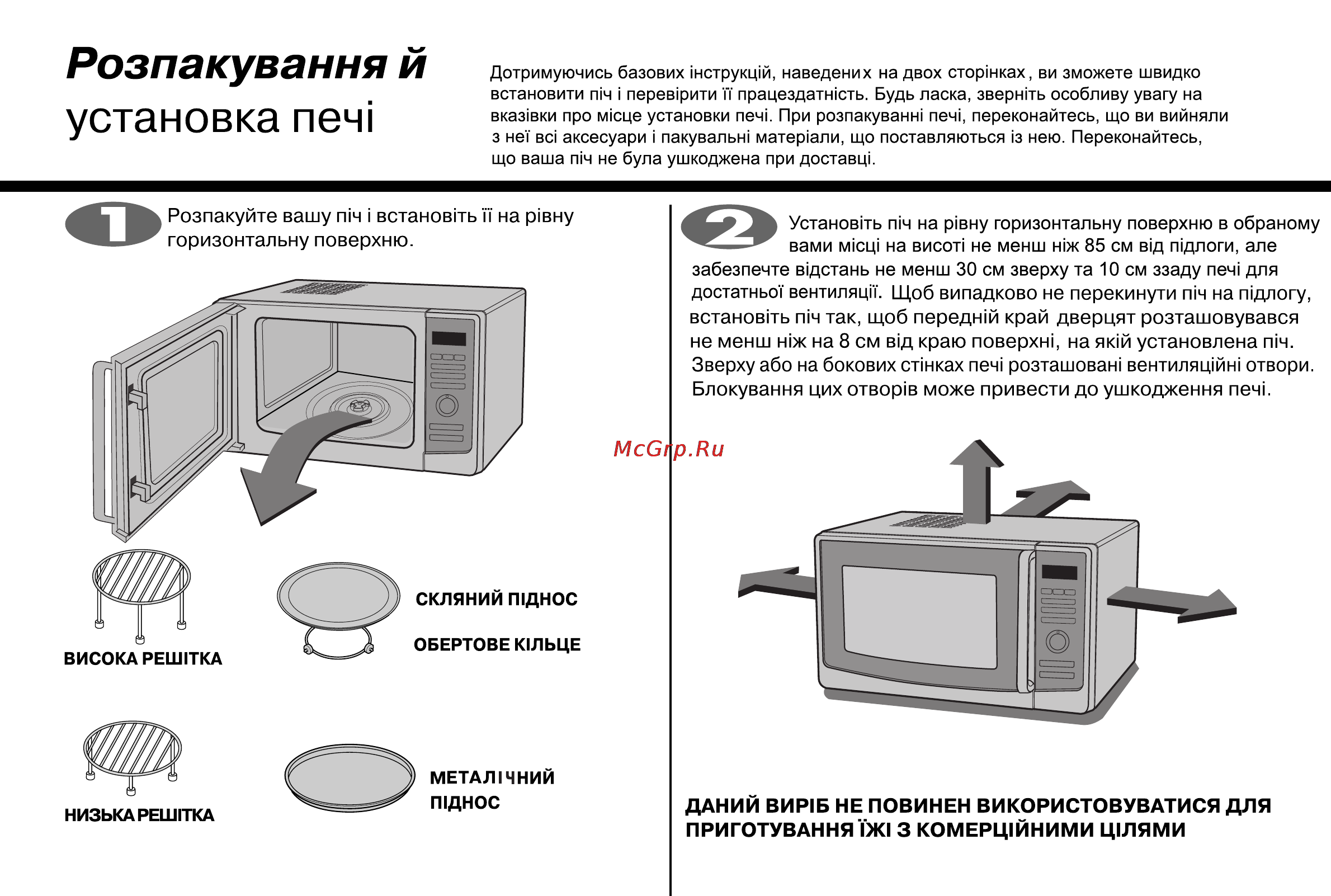 LG MC7889DS Инструкция по эксплуатации онлайн [44/80] 44813