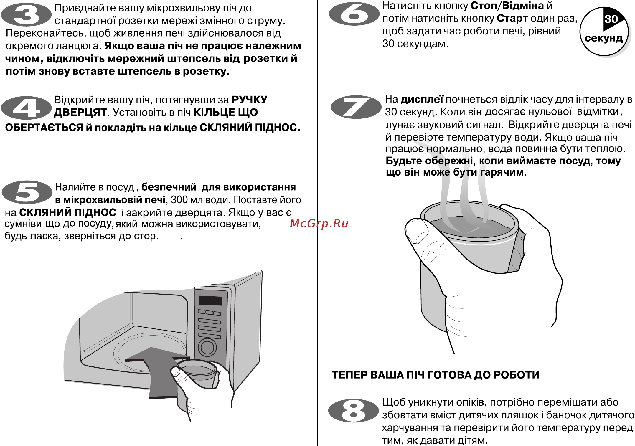 LG MC7889DS Инструкция по эксплуатации онлайн [45/80] 44813