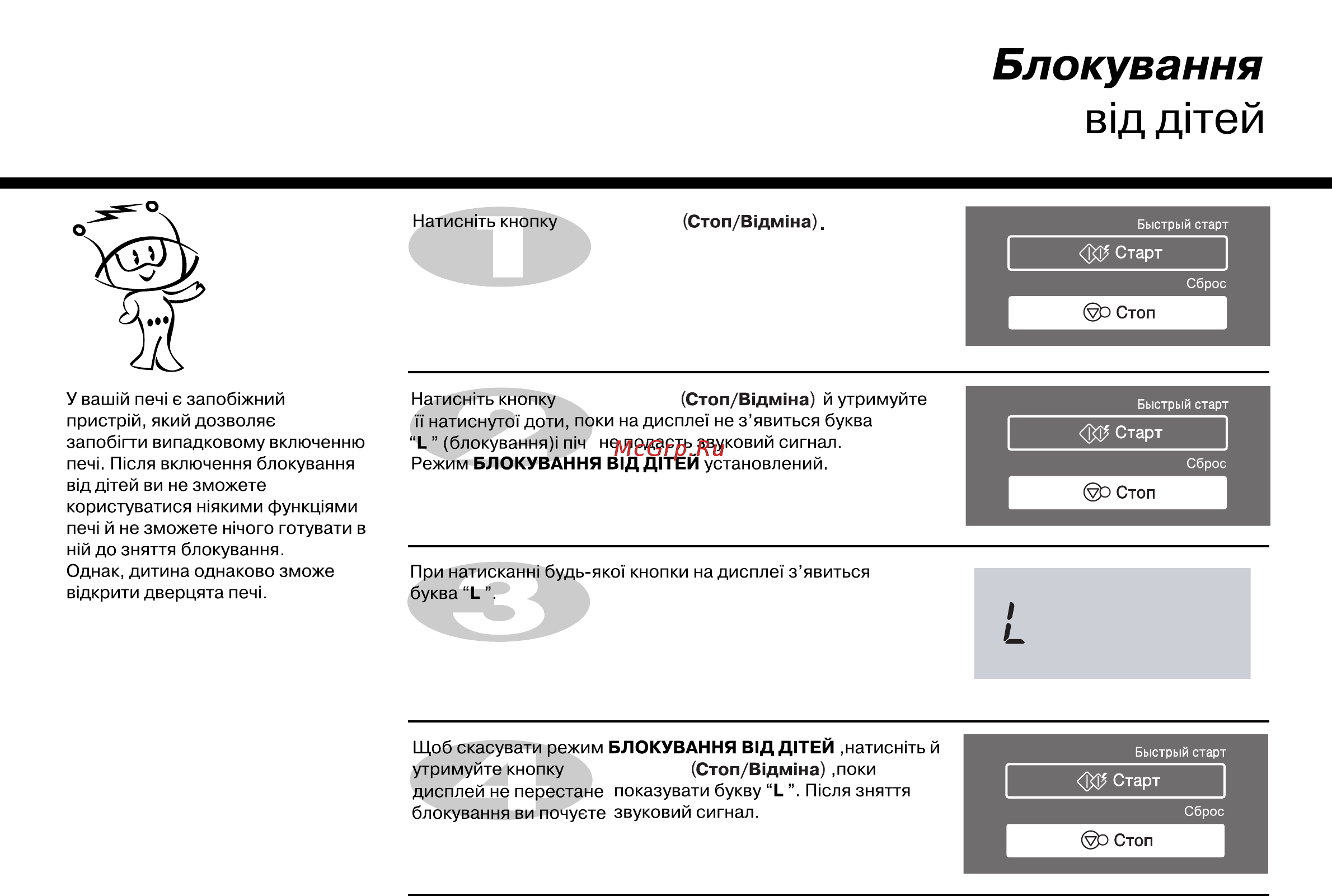 LG MC7889DS Инструкция по эксплуатации онлайн [47/80] 44813