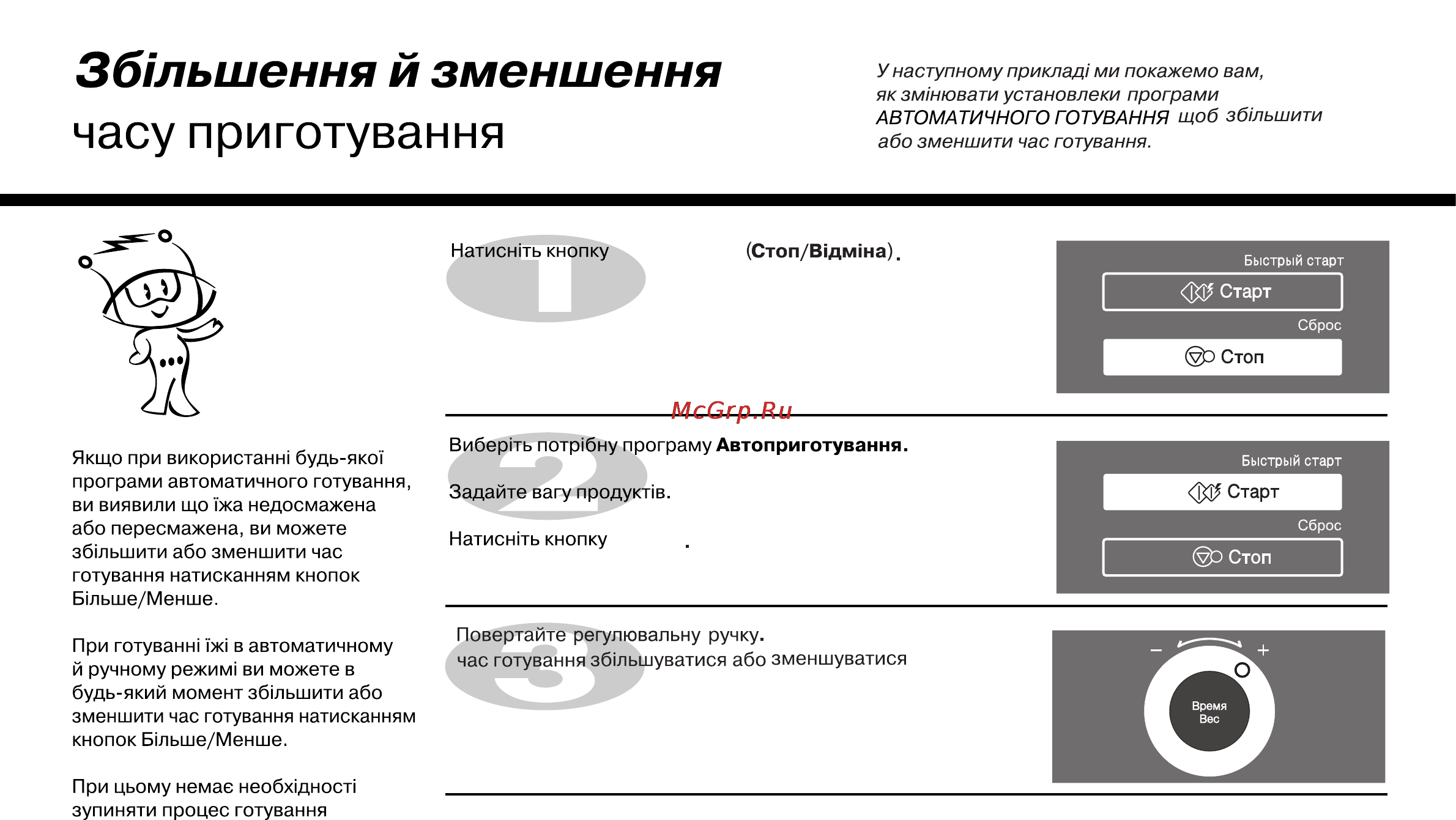 LG MC7889DS Инструкция по эксплуатации онлайн [52/80] 44813