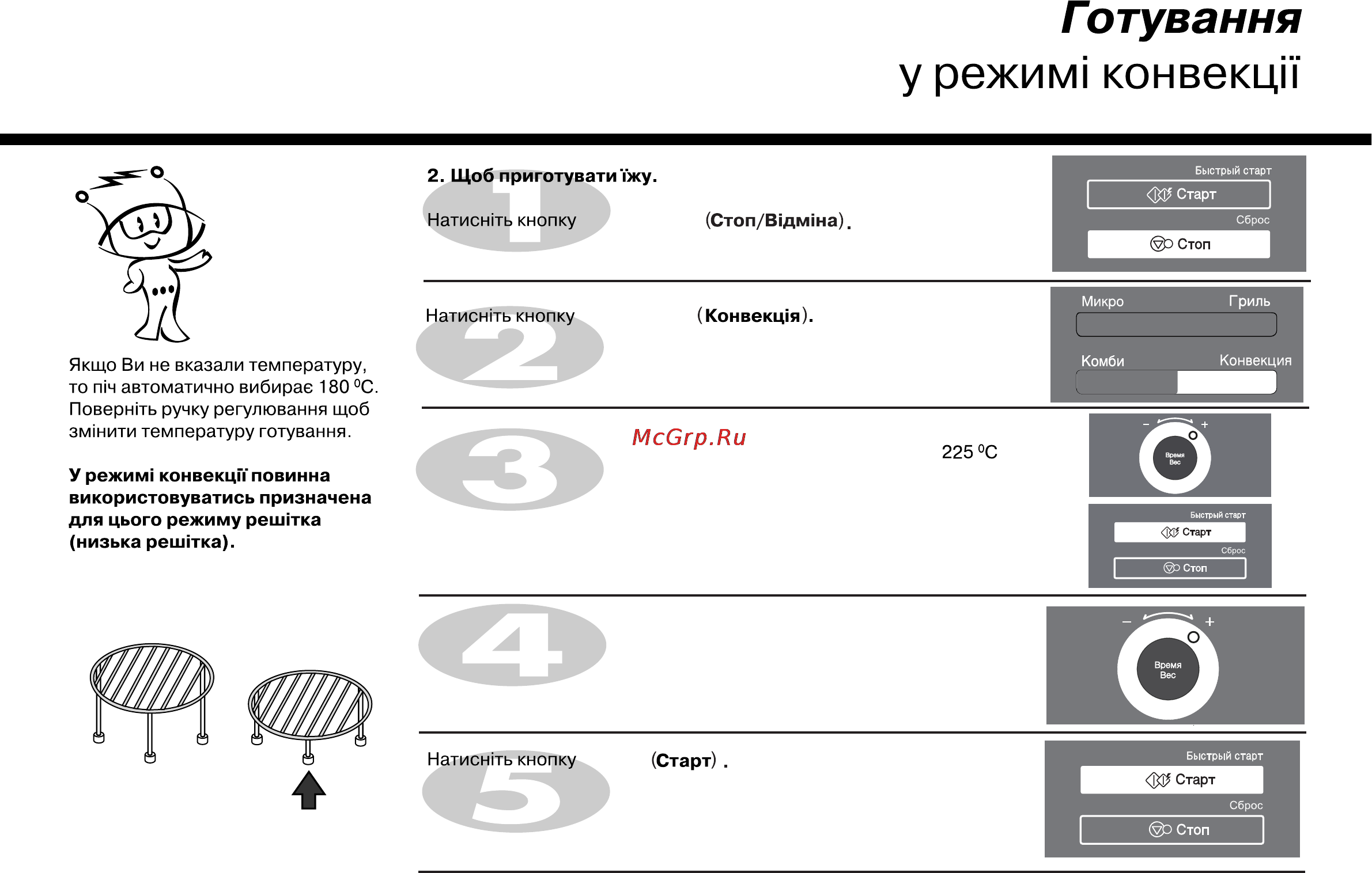 LG MC7889DS Инструкция по эксплуатации онлайн [55/80] 44813