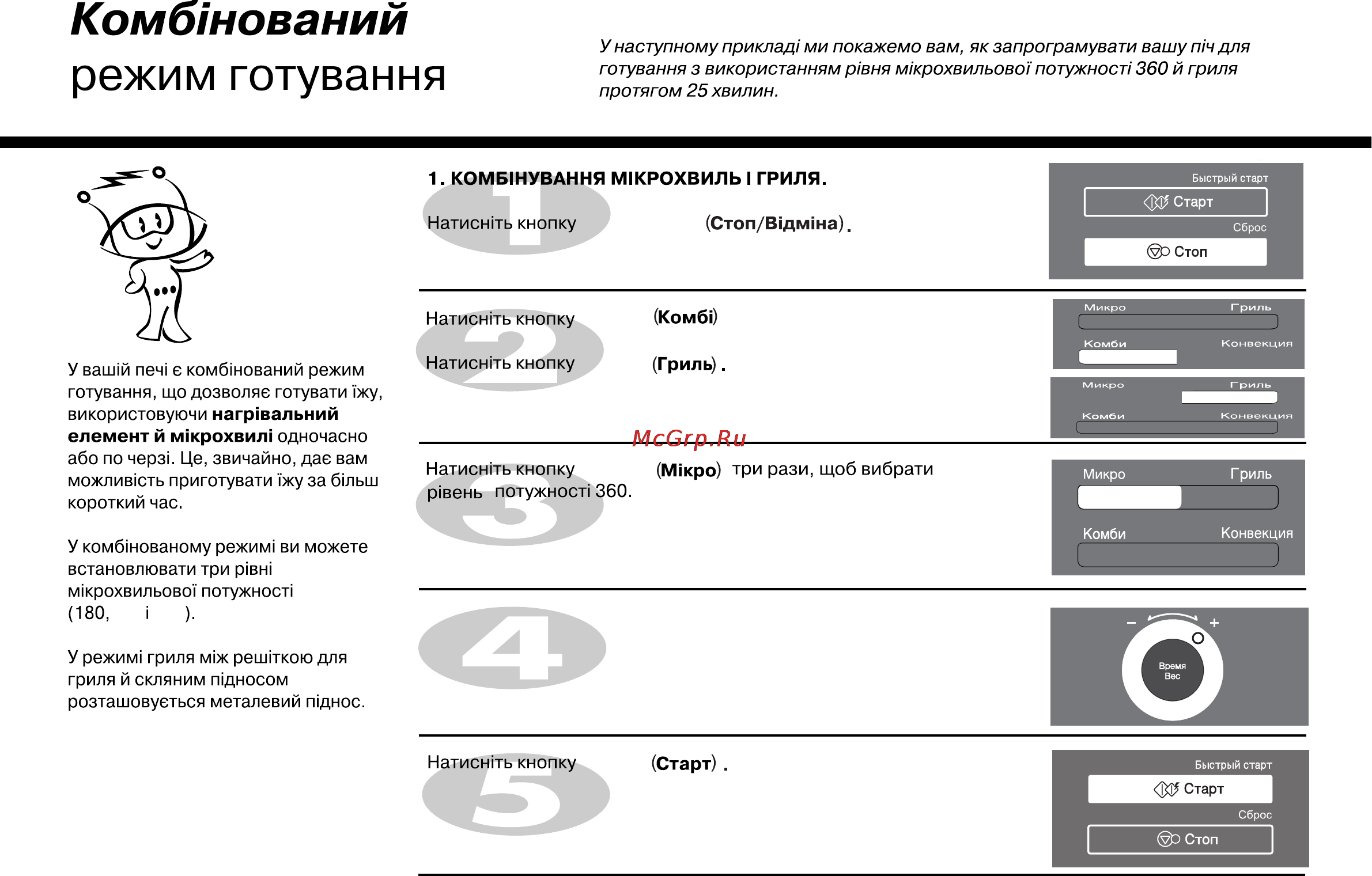 LG MC7889DS Инструкция по эксплуатации онлайн [56/80] 44813