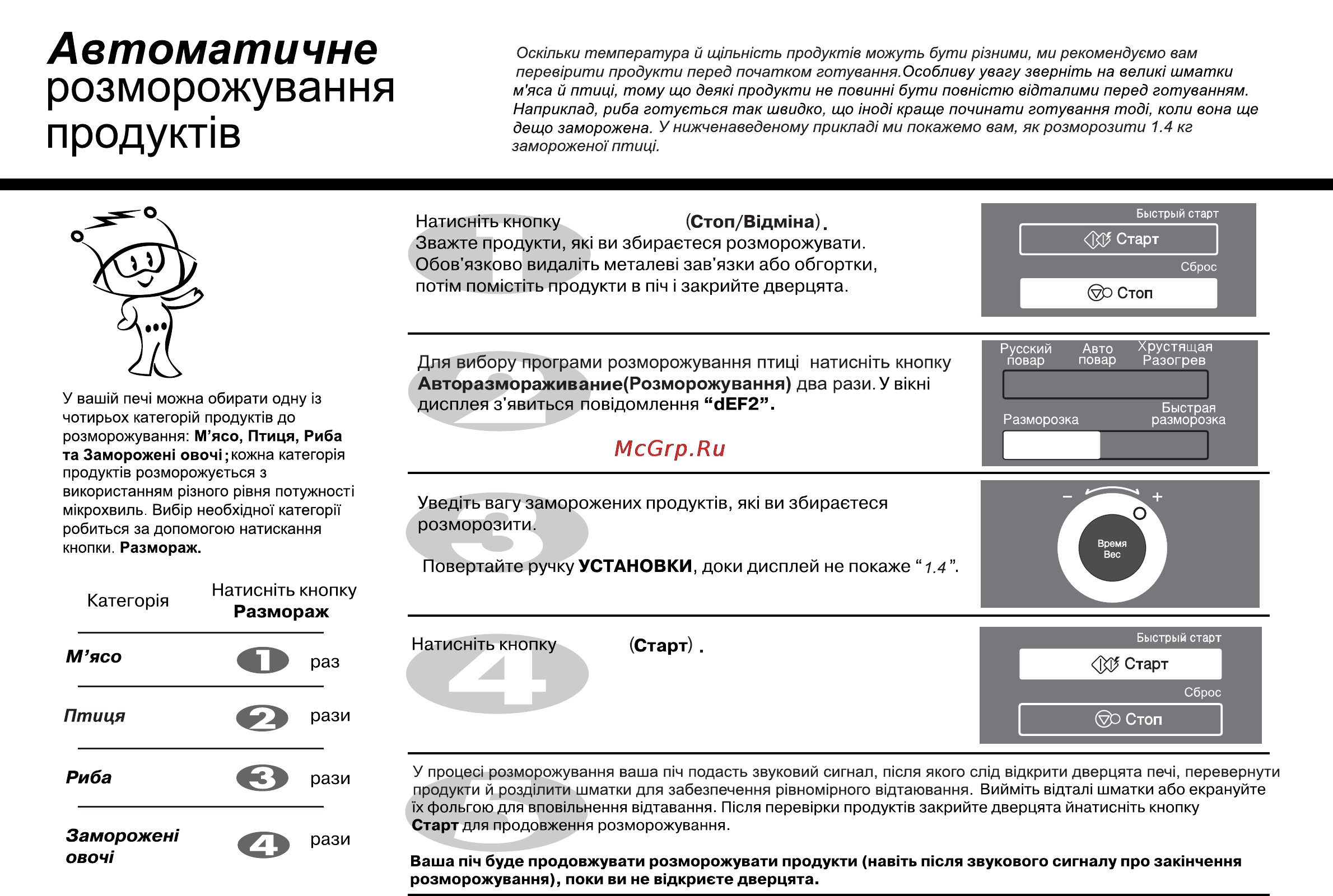 LG MC7889DS Инструкция по эксплуатации онлайн [58/80] 44813