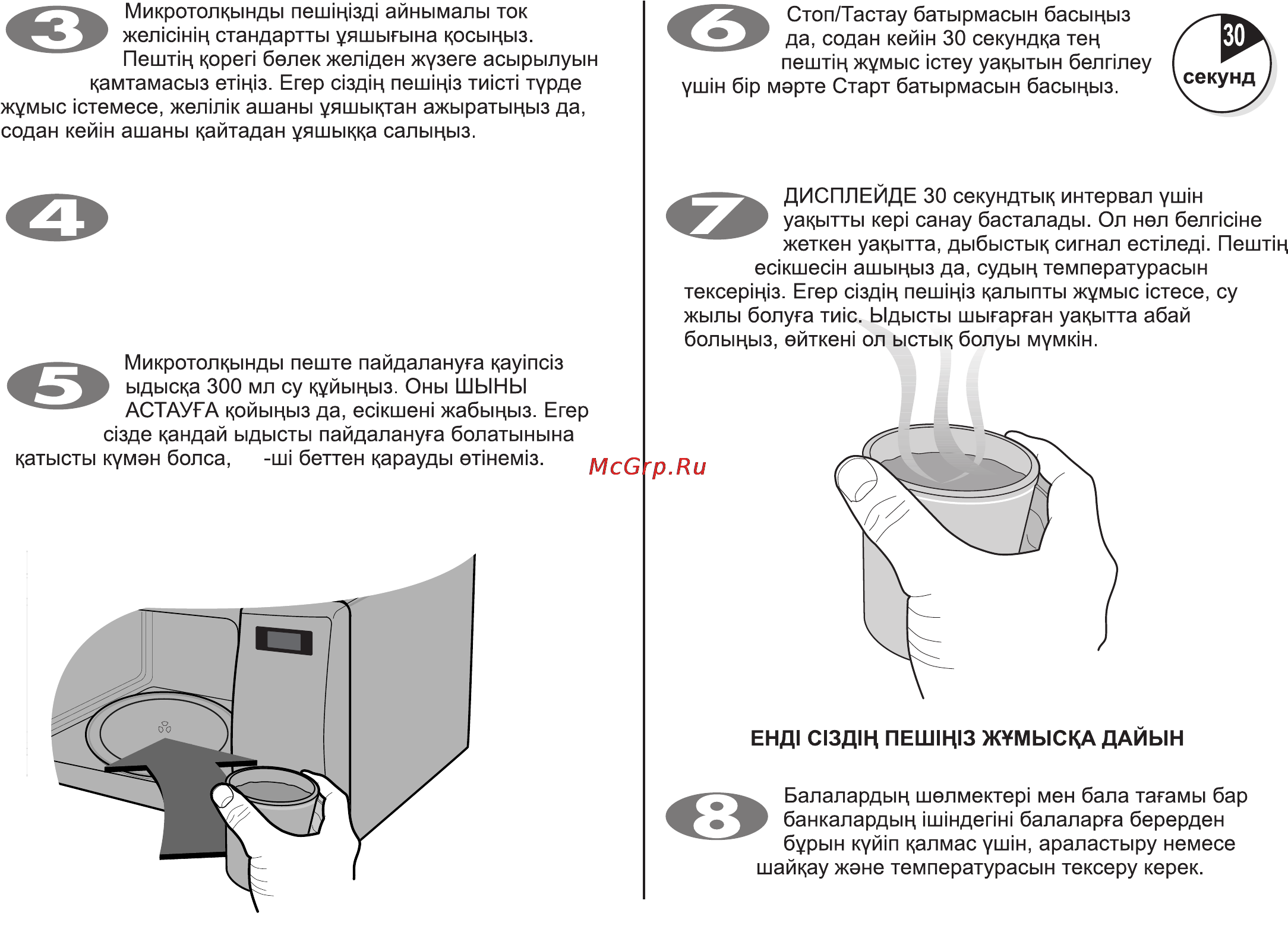 LG MC-7847BS Инструкция по эксплуатации онлайн [43/77] 91458