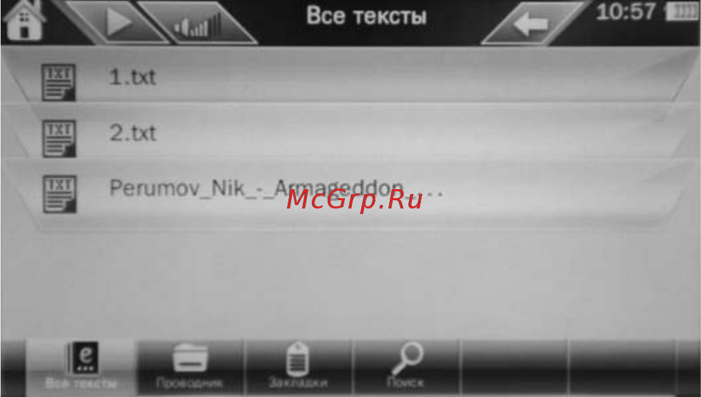 Func GP-12 [20/38] Текст
