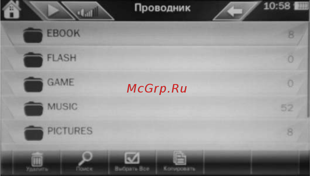 Func GP-12 Инструкция по эксплуатации онлайн [23/38] 44824