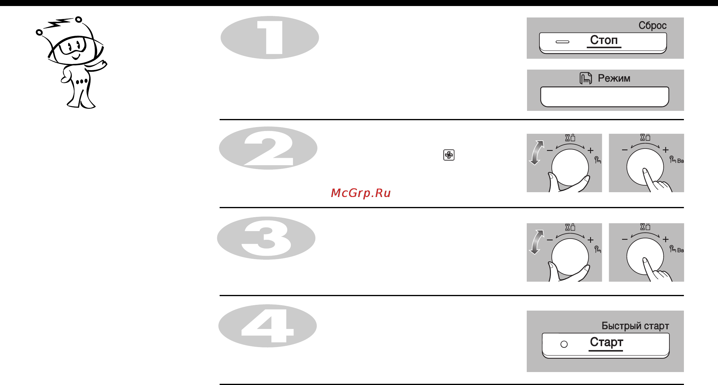 LG MC-8087TRR [18/138] Режиме конвекции
