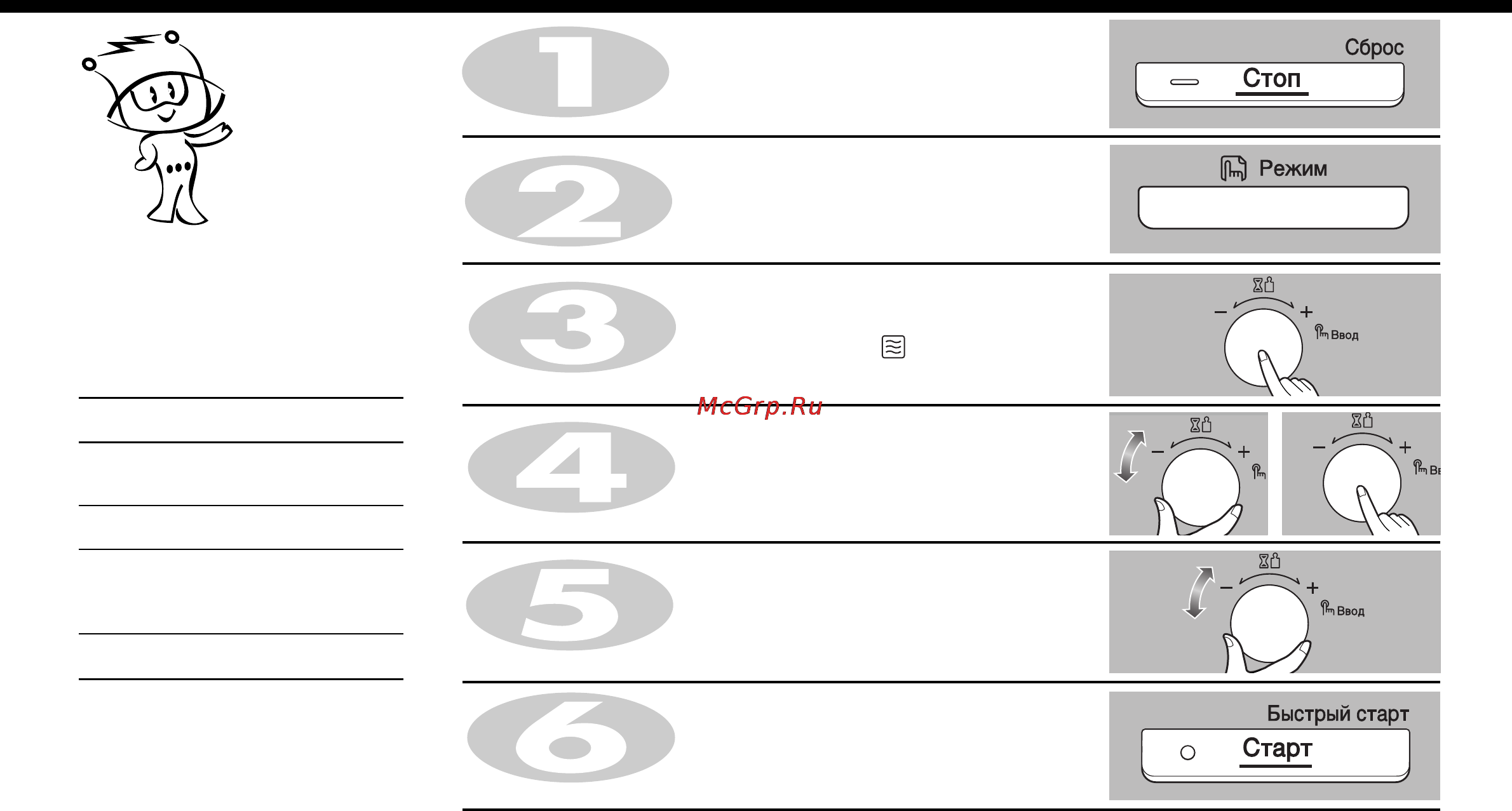 LG MC-8087TRR [55/138] Ас esipney