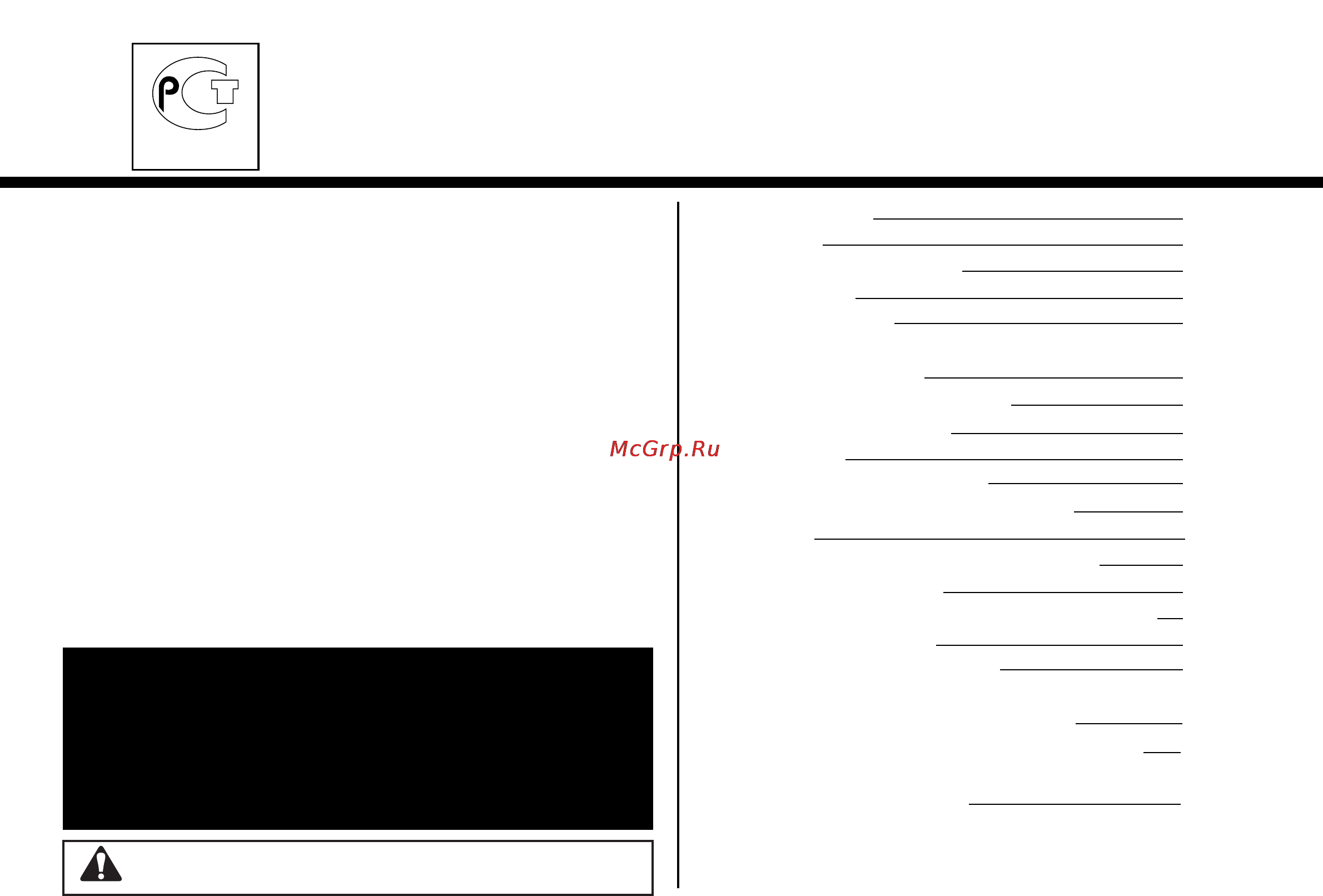LG MB-4049F [3/27] Как работает микроволновая печь