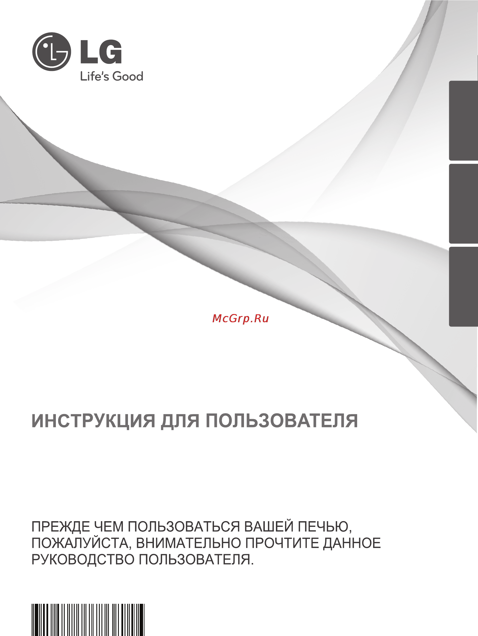 LG MB-3929X Инструкция по эксплуатации онлайн