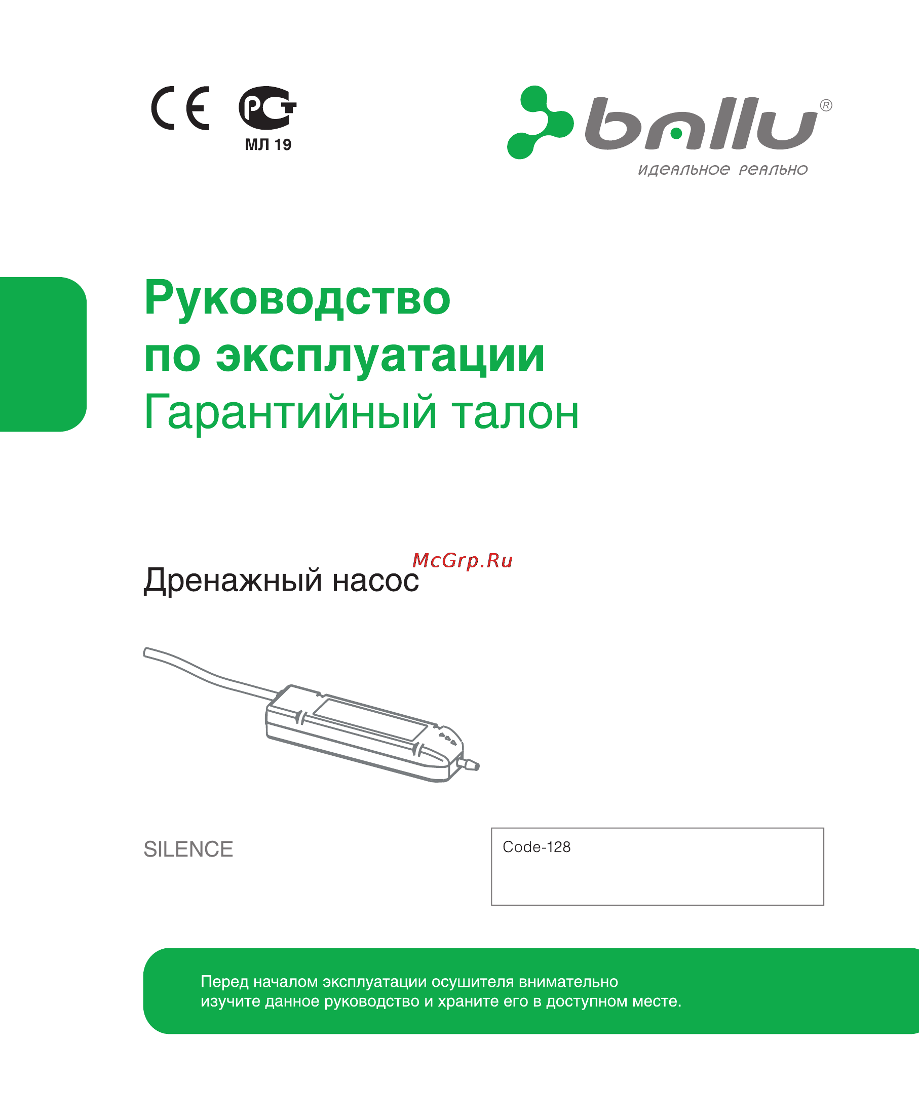 Ballu SILENCE Инструкция по эксплуатации онлайн