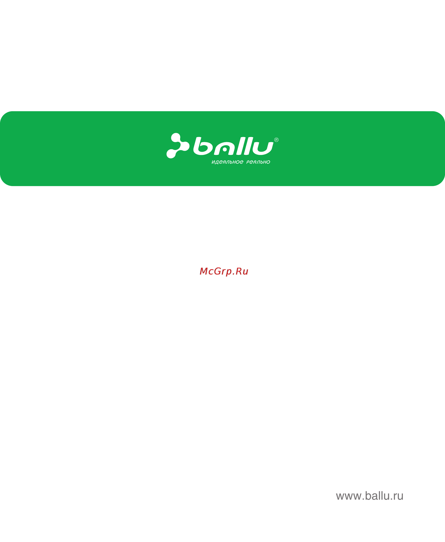 Ballu SILENCE Инструкция по эксплуатации онлайн [12/12] 44845