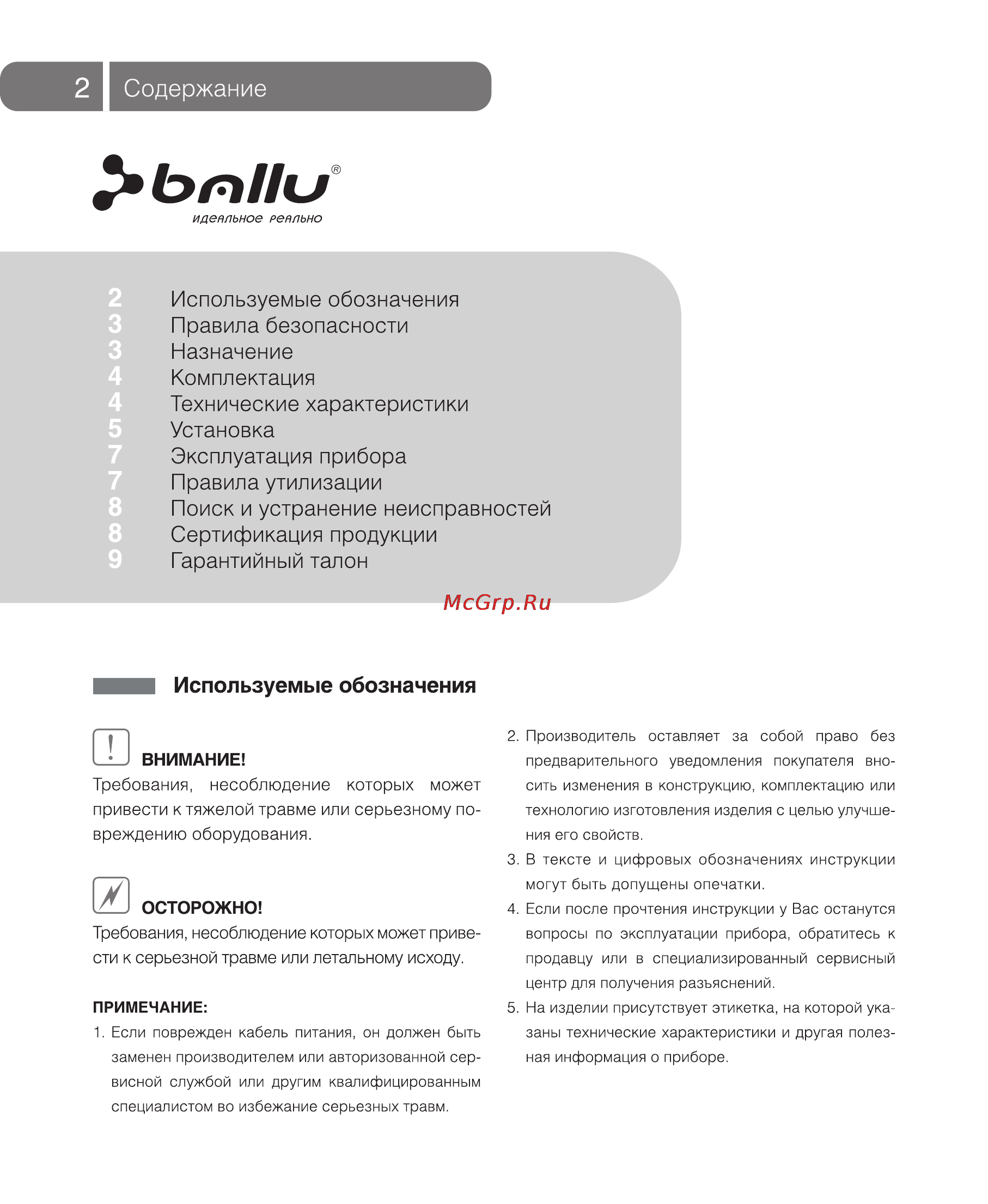 Ballu SILENCE [2/12] Ьппи