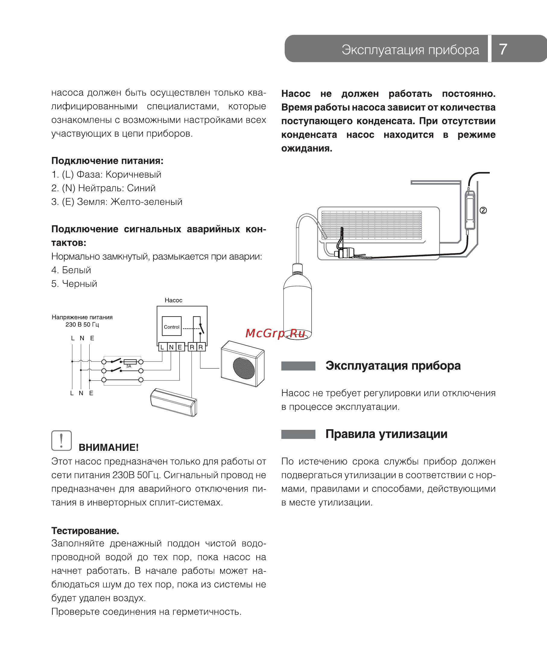 Ballu SILENCE [7/12] Эксплуатация прибора