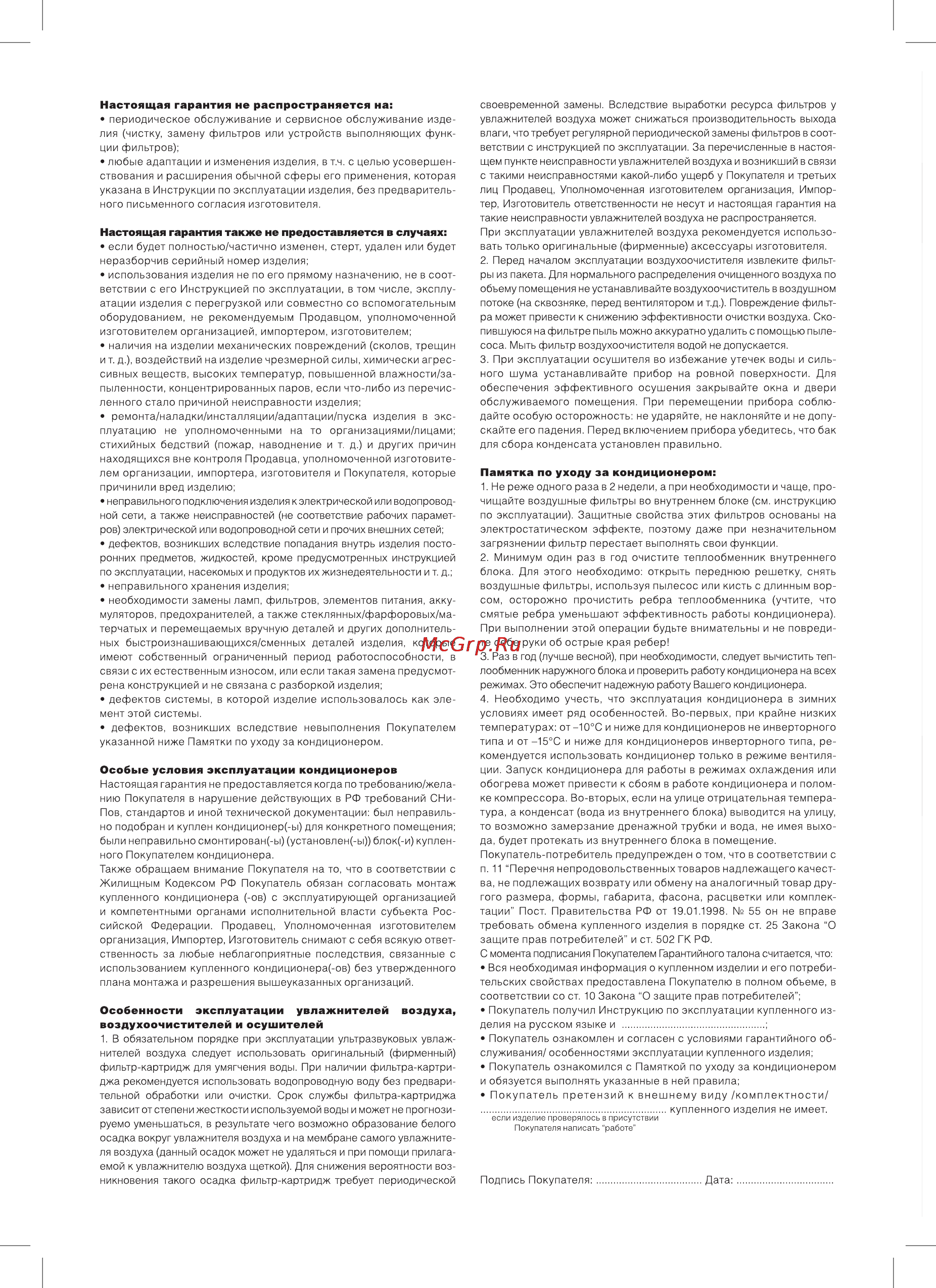 Ballu BIGH-45 Инструкция по эксплуатации онлайн [14/16] 44850