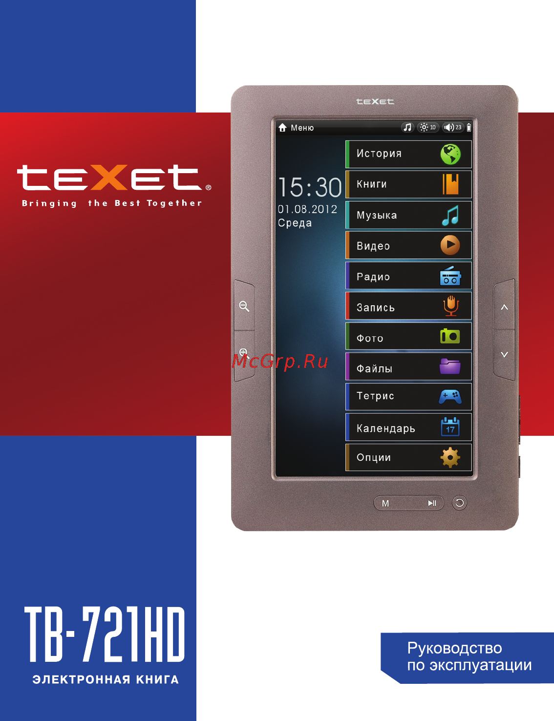 Texet TB-721HD 4Gb Grey Инструкция по эксплуатации онлайн