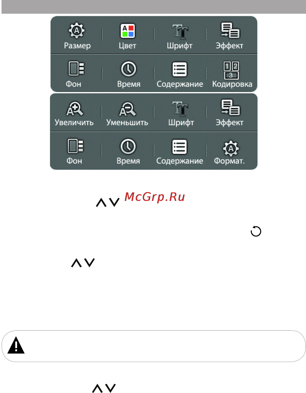 Texet TB-721HD 4Gb Grey [22/58] Вспомогательное меню управления текстовыми файлами
