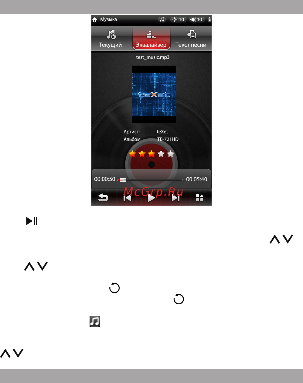 Texet TB-721HD 4Gb Grey [26/58] Режим воспроизведения аудио