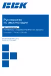 BBK 19 LT1911S Инструкция по эксплуатации