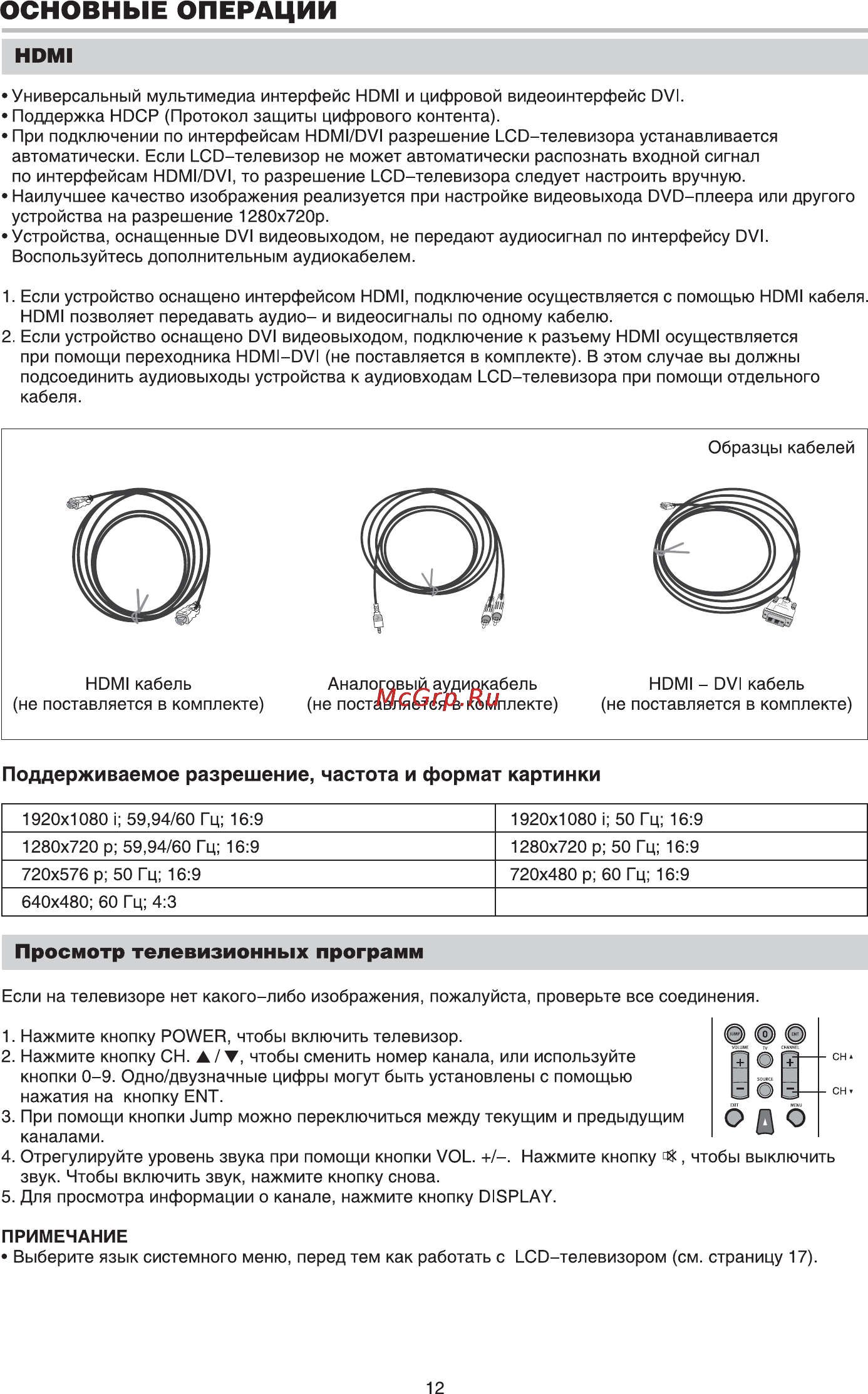 BBK LT1511S [14/25] _lt1511s pdf