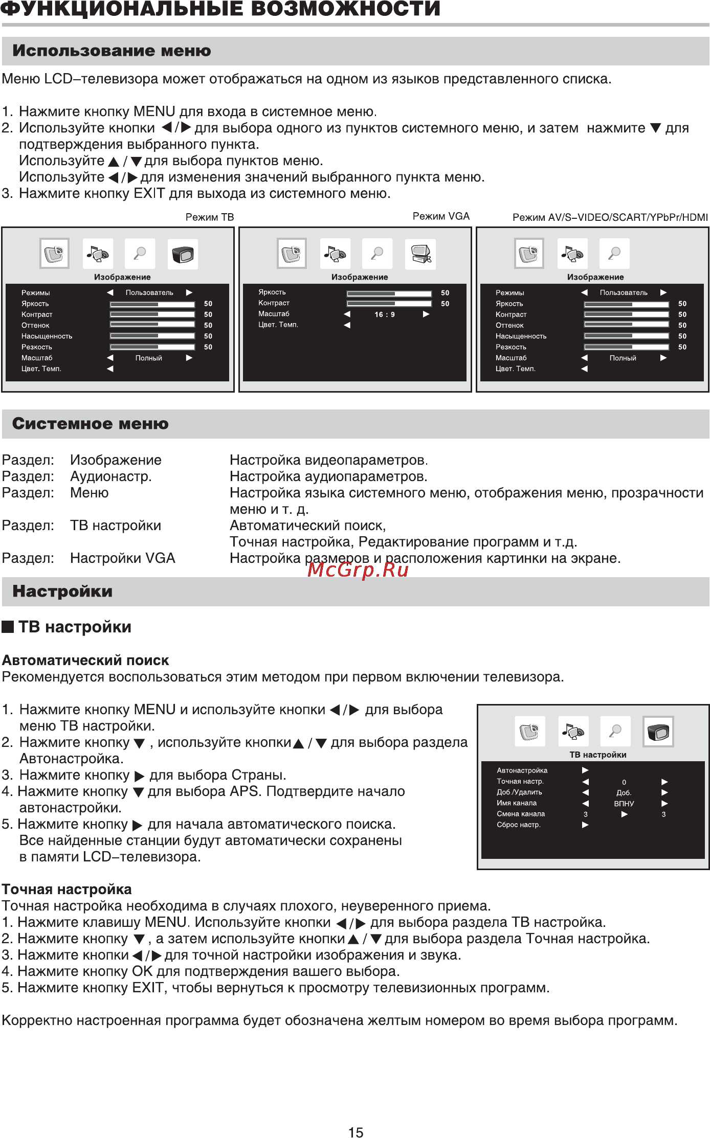 BBK LT1511S [17/25] _lt1511s pdf