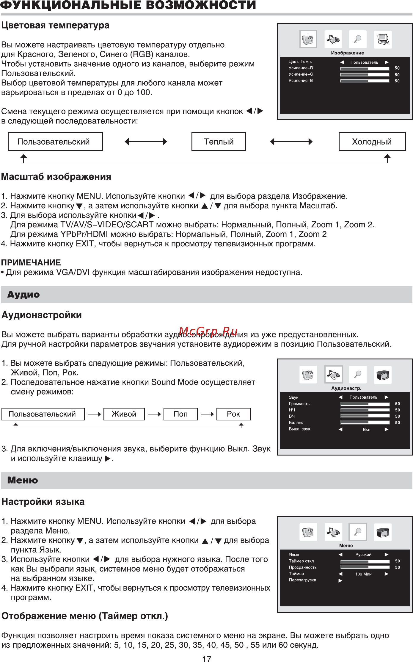 BBK LT1511S [19/25] _lt1511s pdf