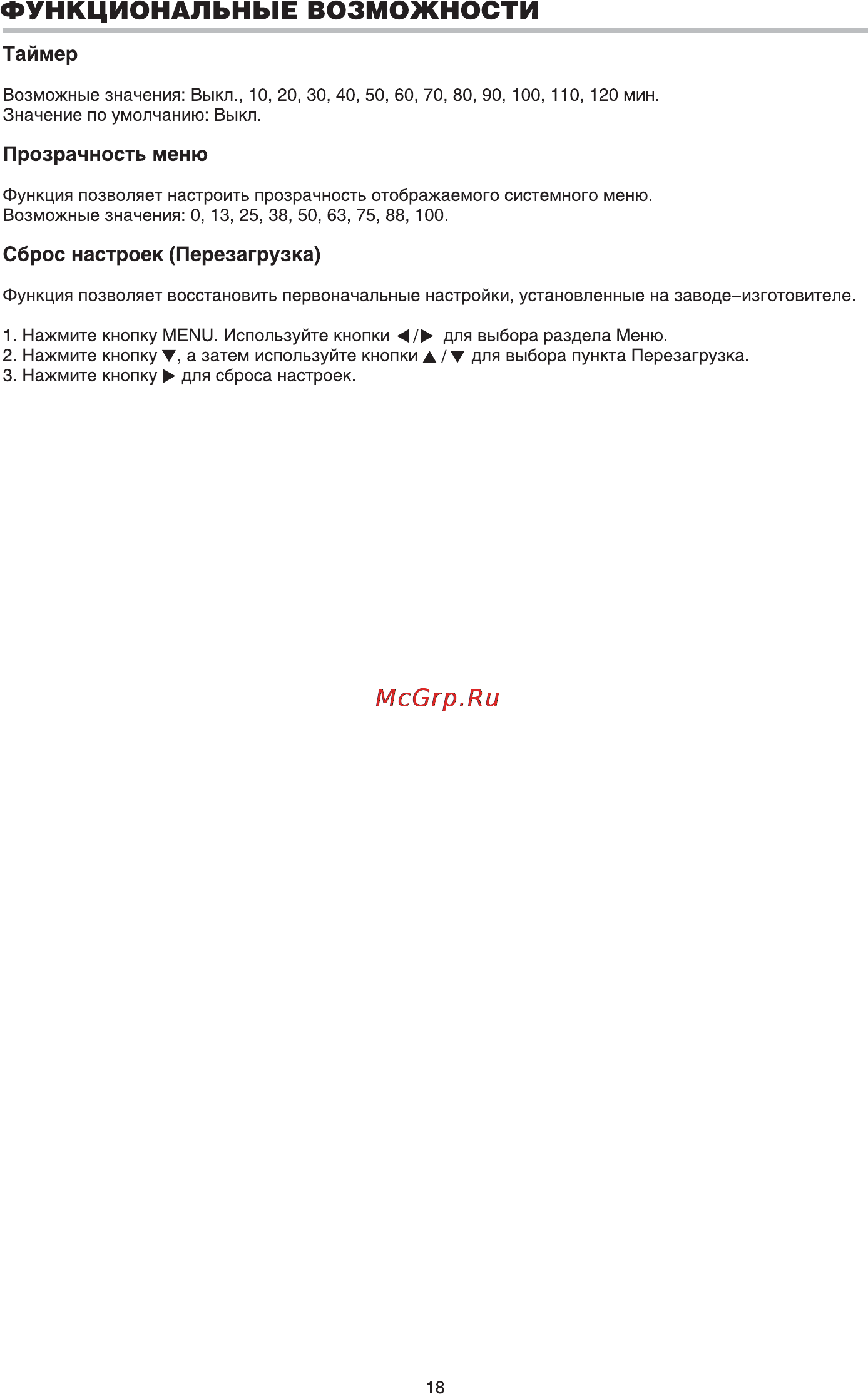 BBK LT1511S [20/25] _lt1511s pdf