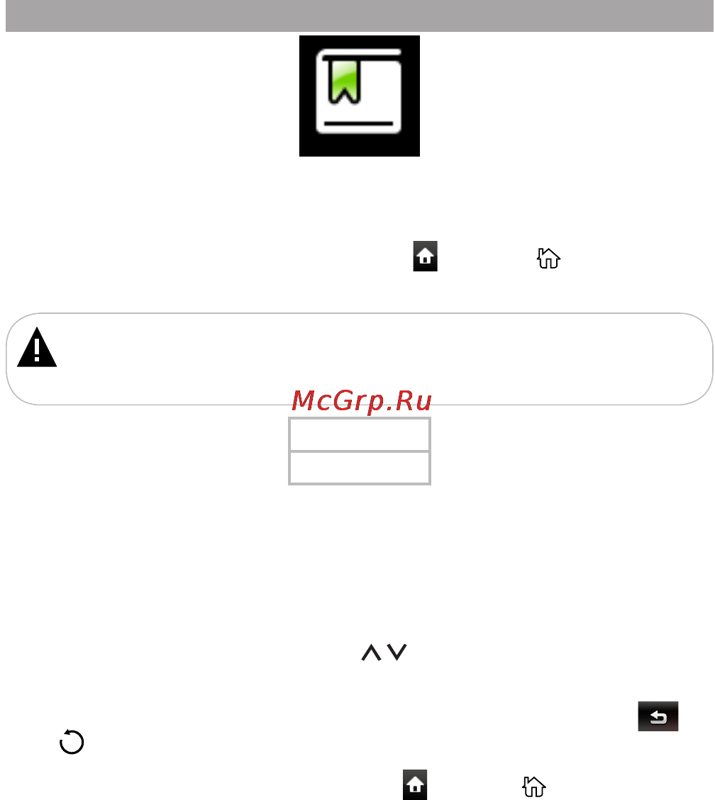 Texet ТВ-890HD [36/62] Книги