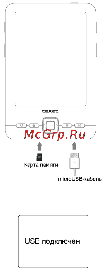 Texet TB-436 Инструкция по эксплуатации онлайн [12/34] 44866