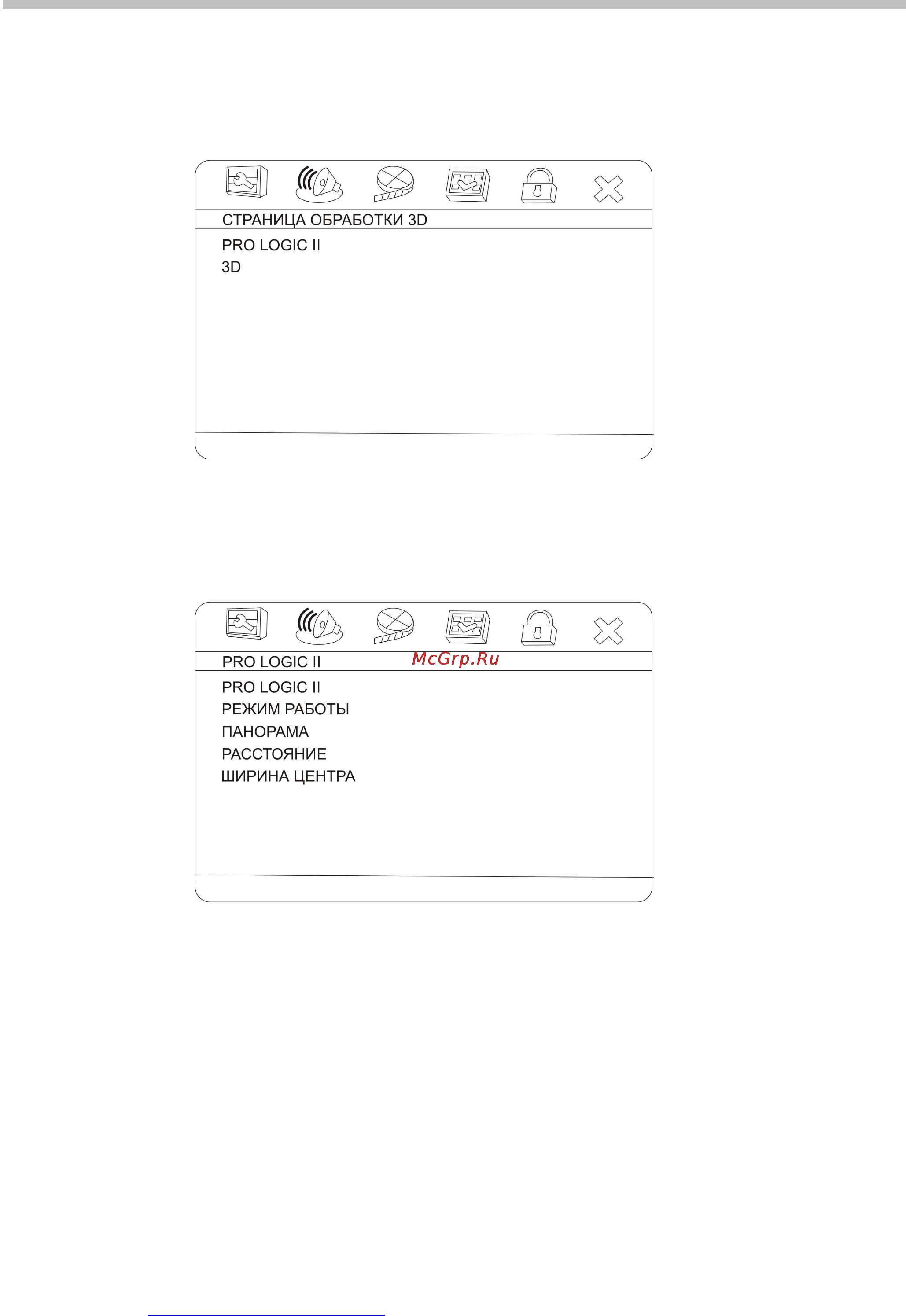 Hyundai H-DVD5045-N [18/28] Настройка системы