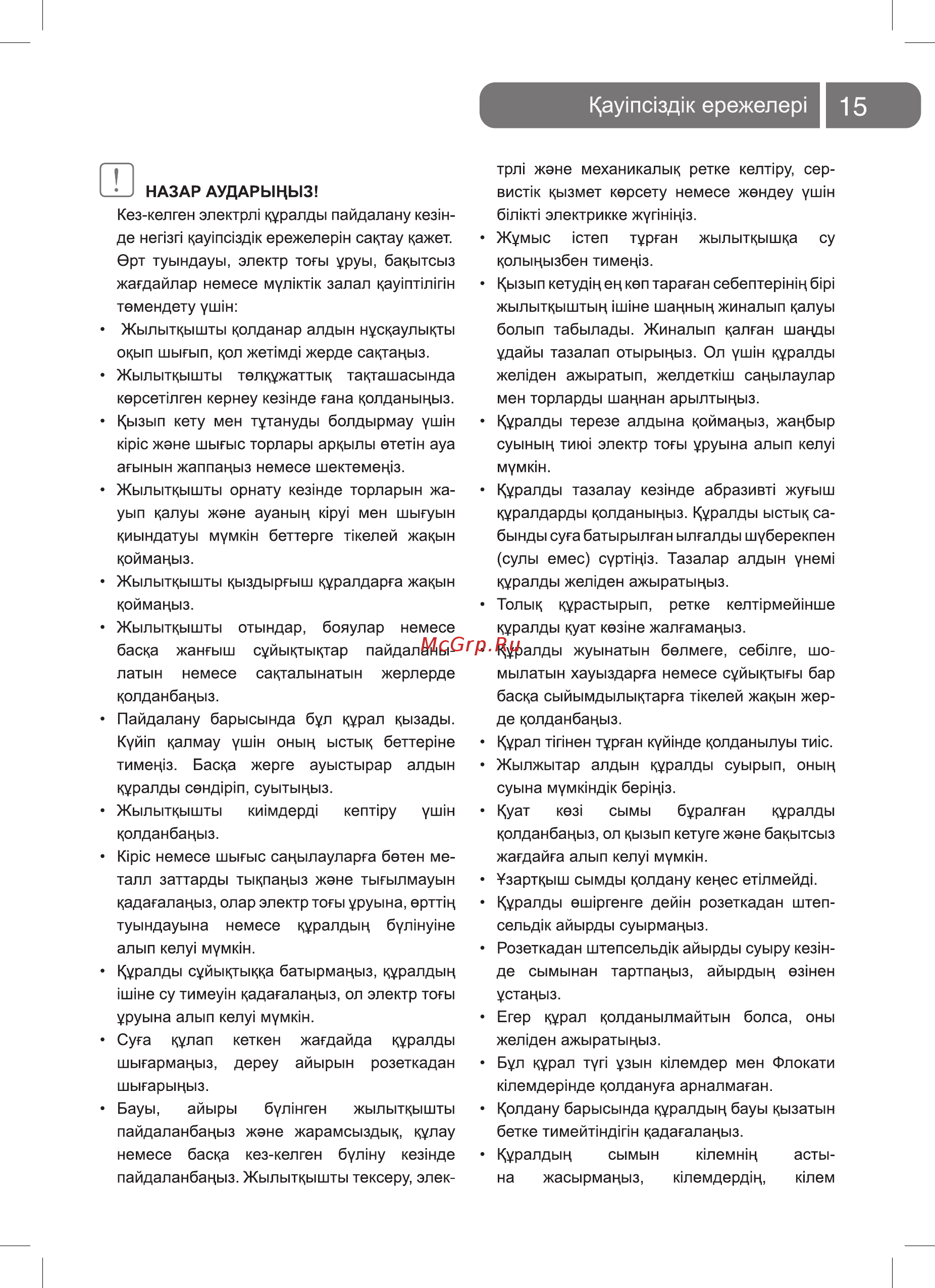 Ballu camino bec/mr-1000 [15/24] K ayinc 3fl к ережелер