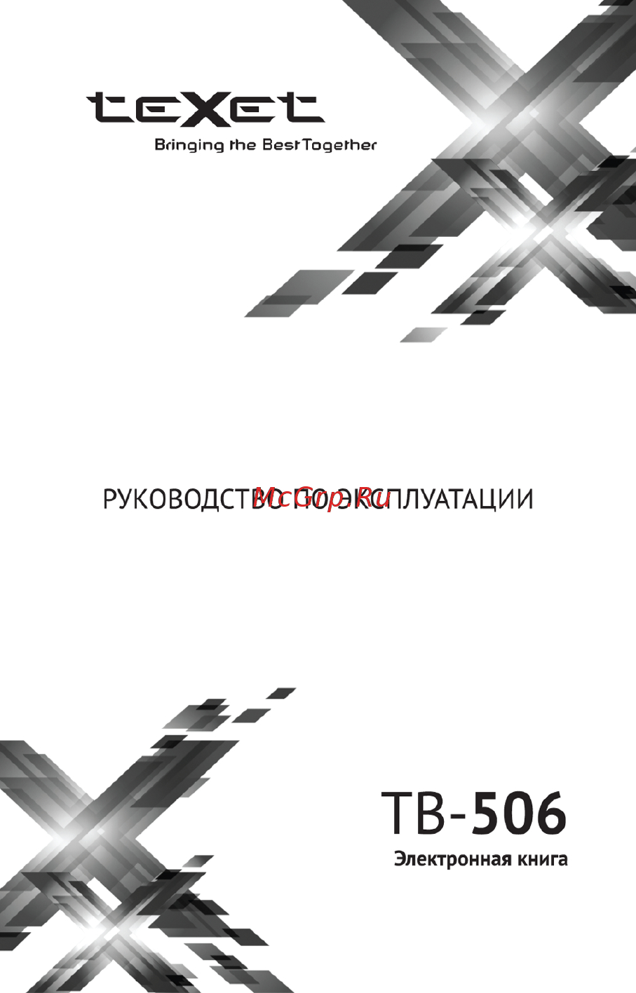Texet TB-506 4Gb Grey Инструкция по эксплуатации онлайн