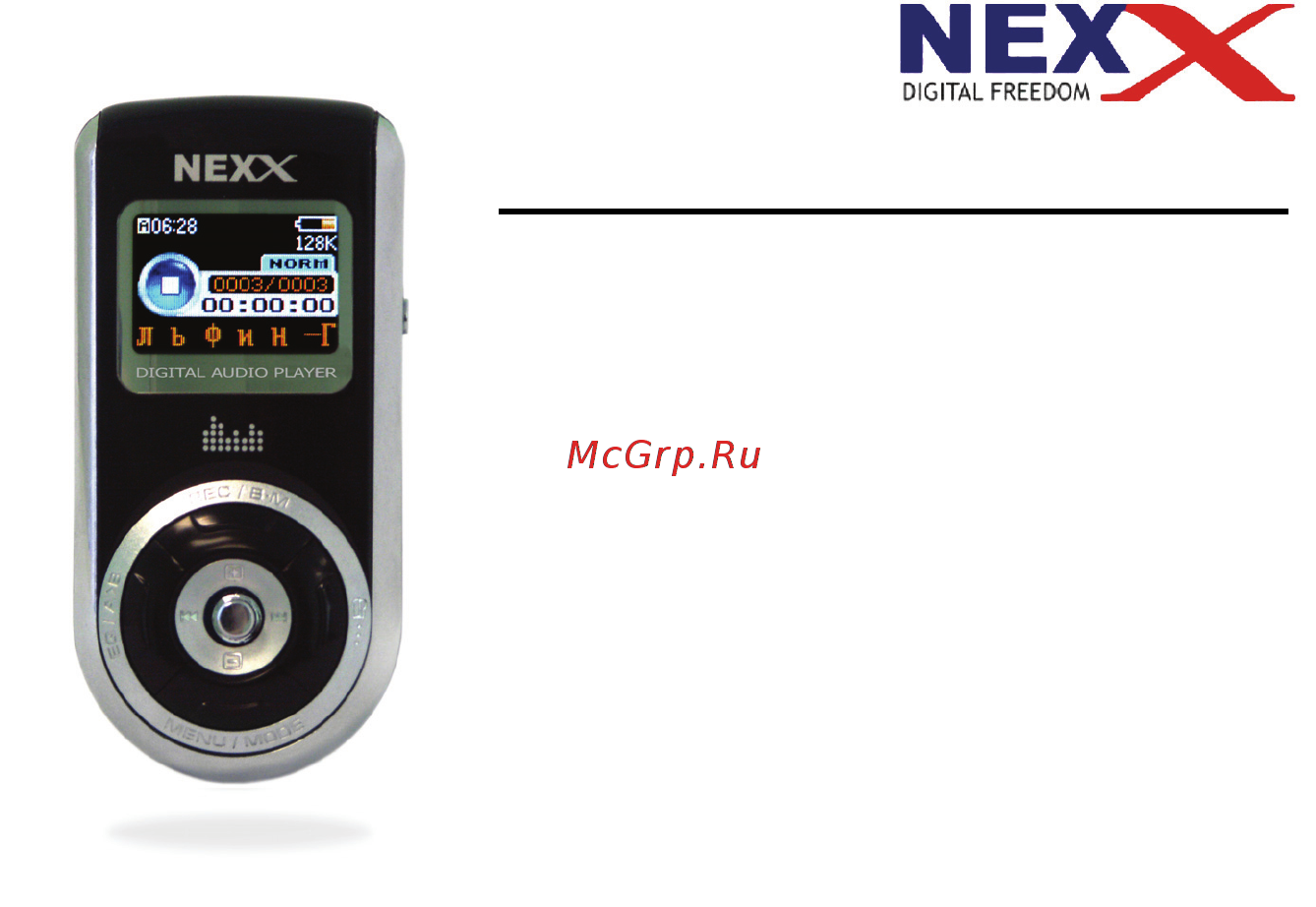 Nexx NF-610 Инструкция по эксплуатации онлайн