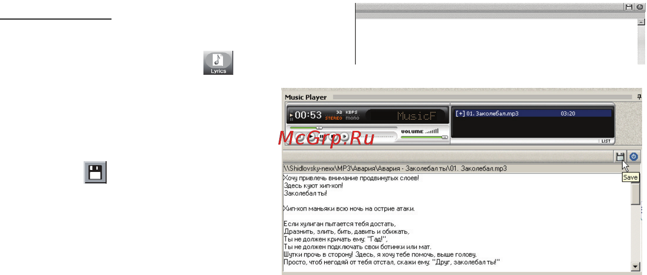 Nexx NF-610 [30/40] Функция редактирования текстов
