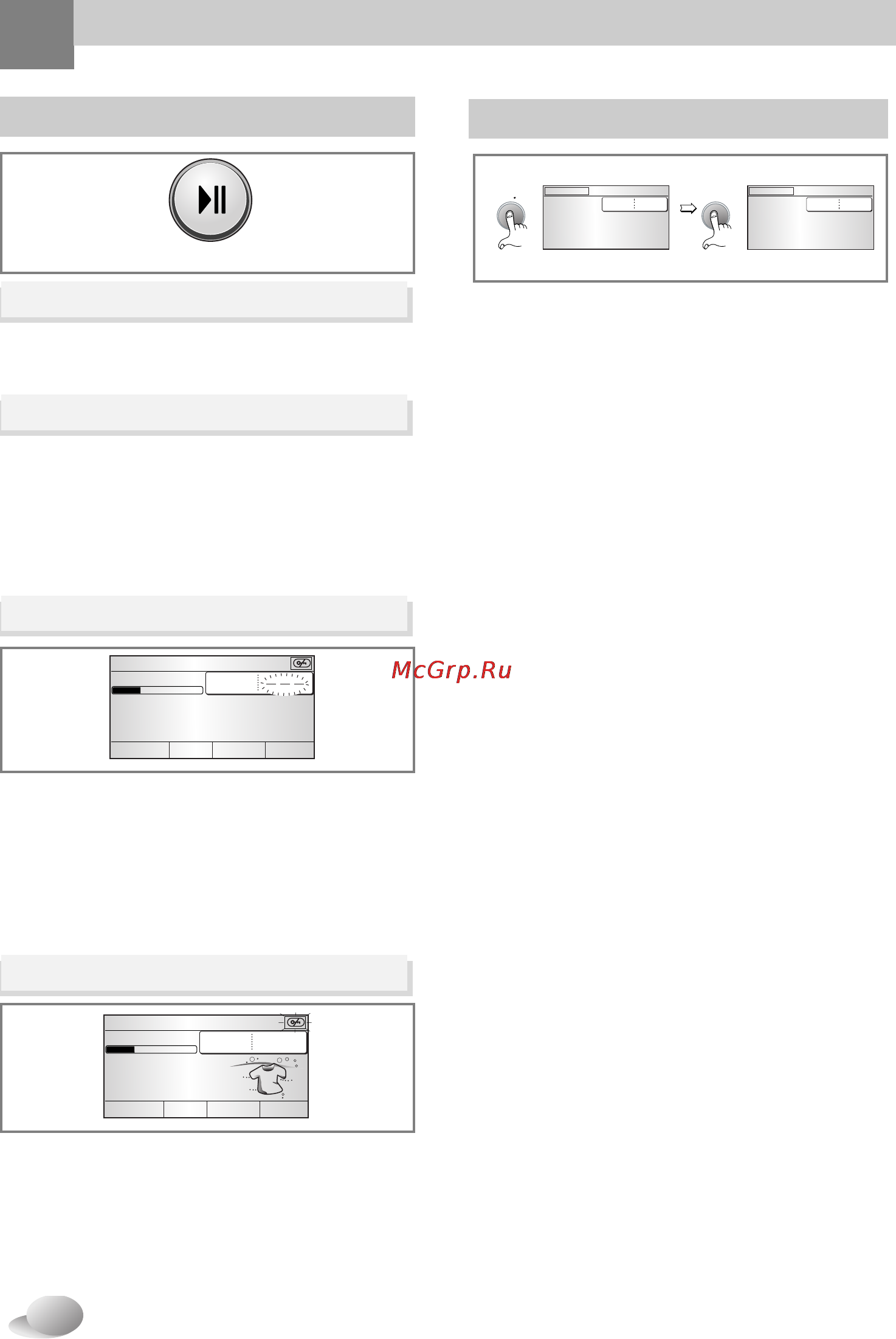 LG WD-14377TD [17/32] Дверь заперта