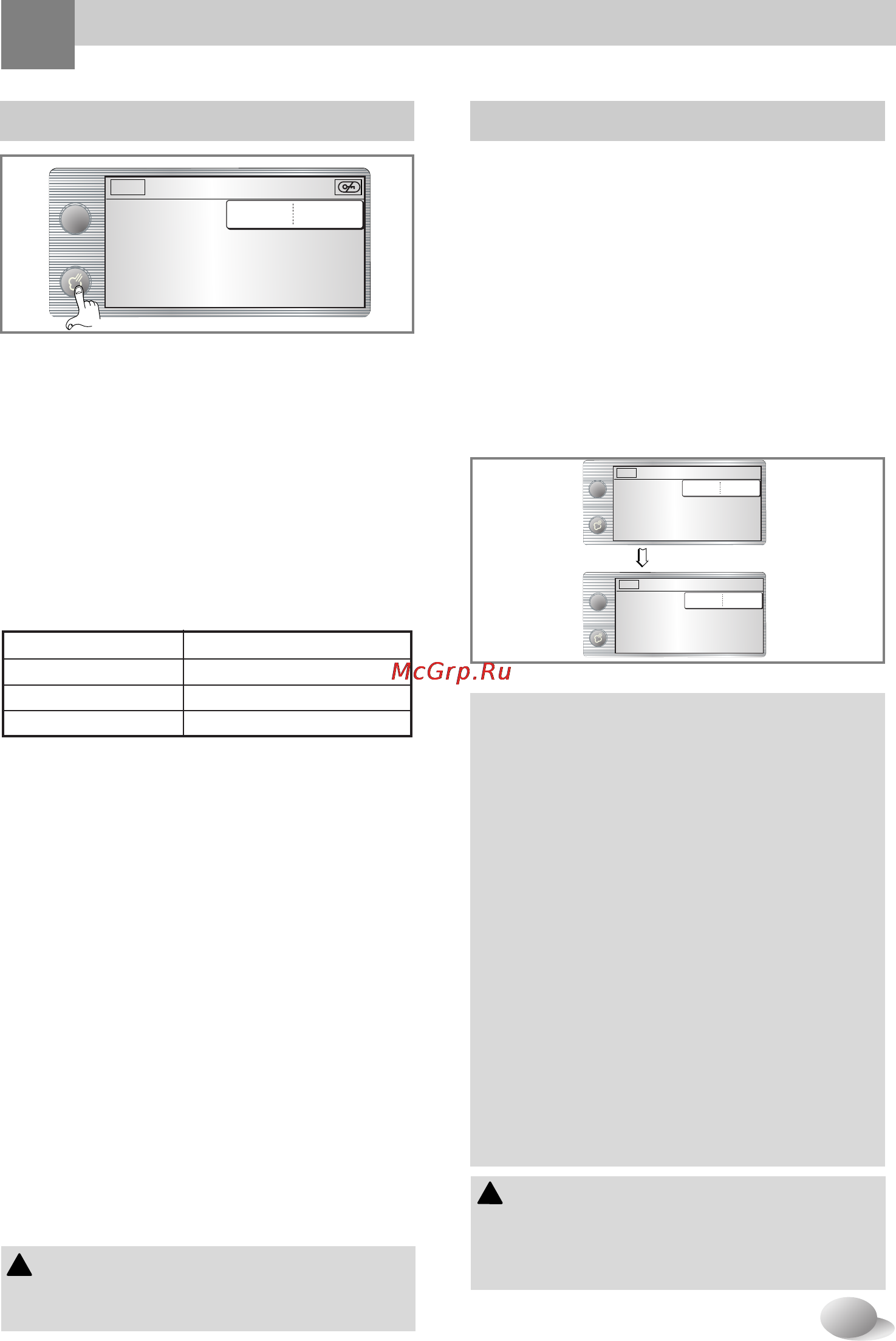 LG WD-14377TD [18/32] Освежить