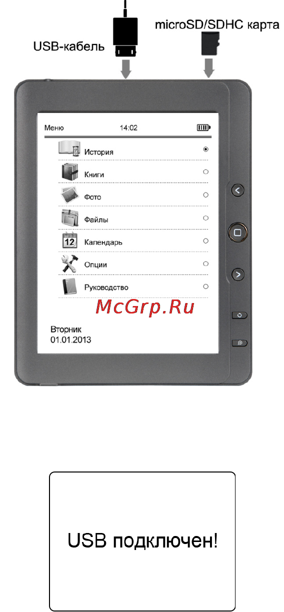 Texet TB-126SE Gray Инструкция по эксплуатации онлайн [13/42] 44890