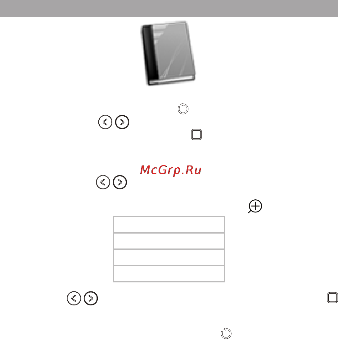Texet TB-126SE Gray [33/42] Руководство