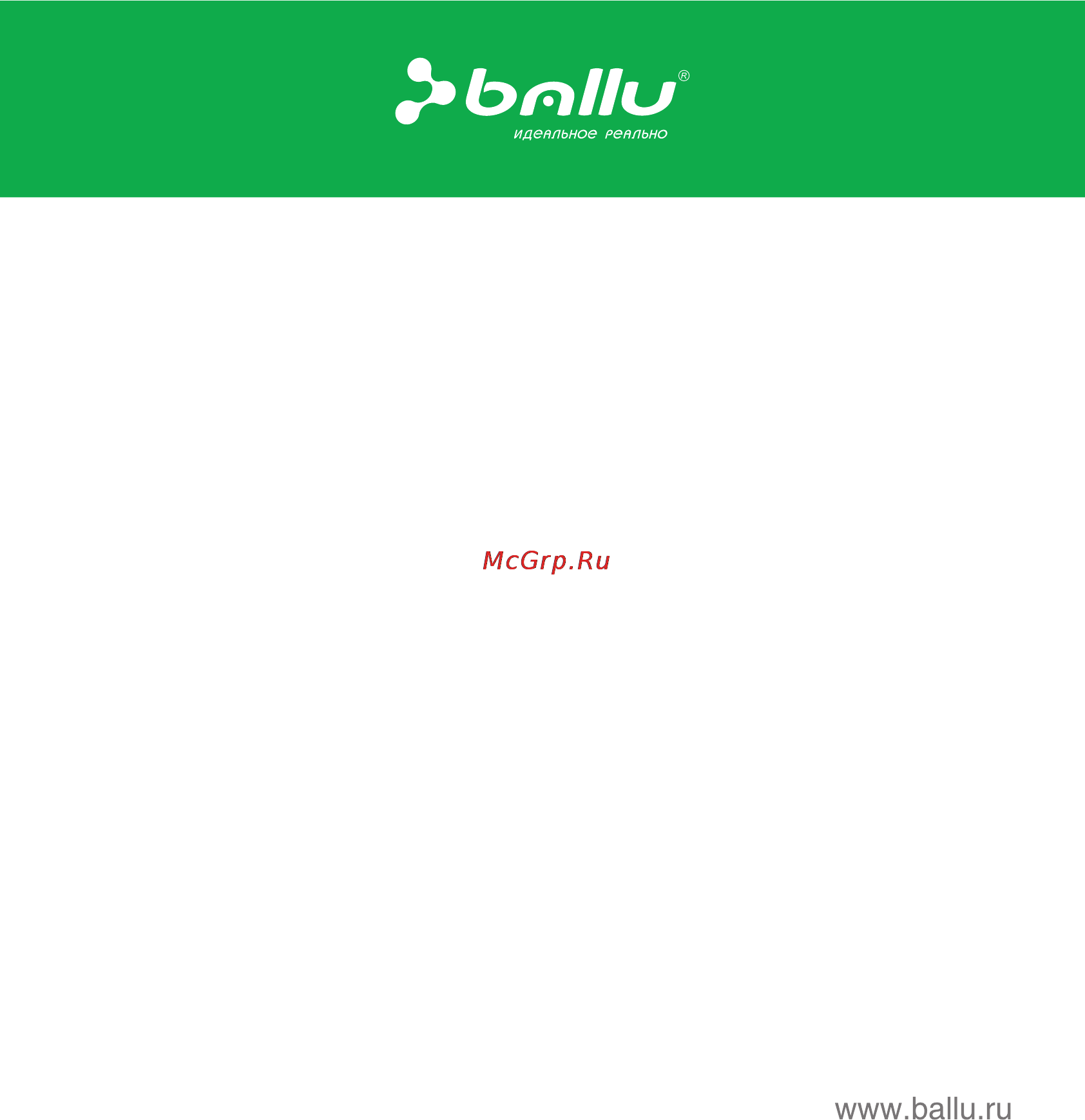 Ballu Camino BEC/E-1000 Инструкция по эксплуатации онлайн [14/14] 44894