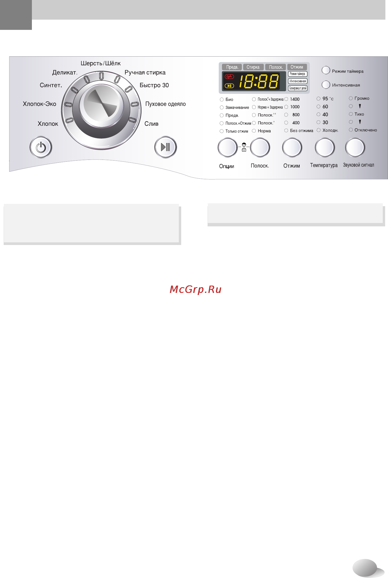 LG WD-14311FD [14/27] Спользование стиральной машины