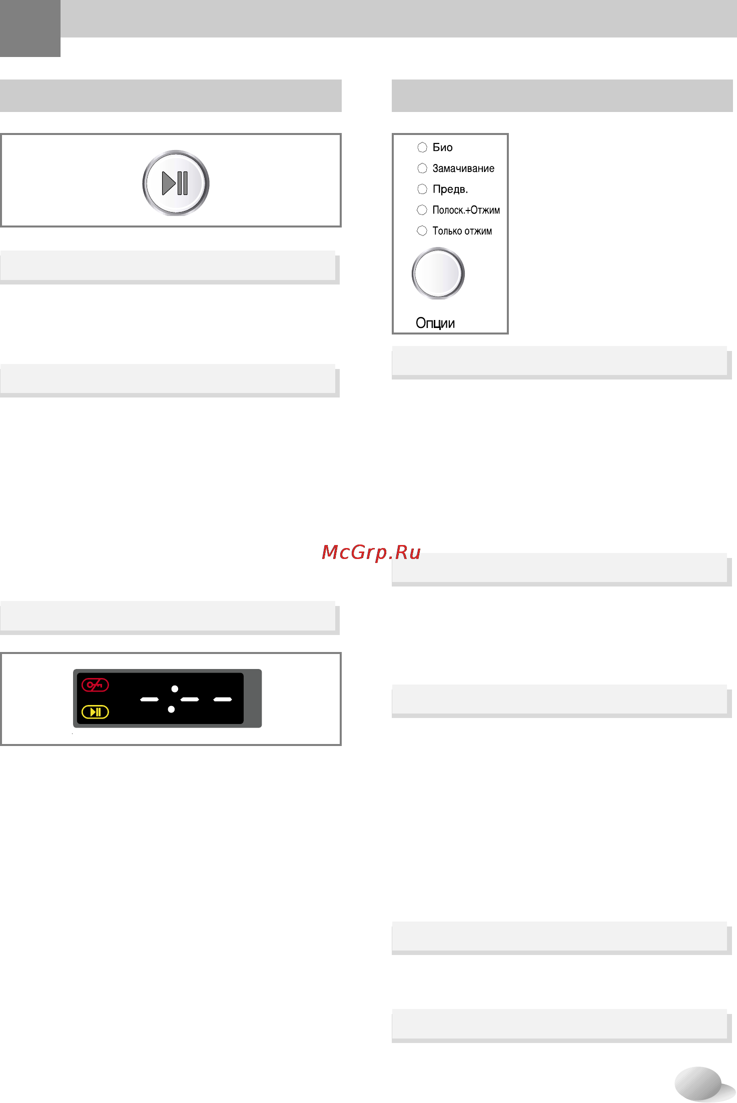 LG WD-14311FD [16/27] Спользование стиральной машины