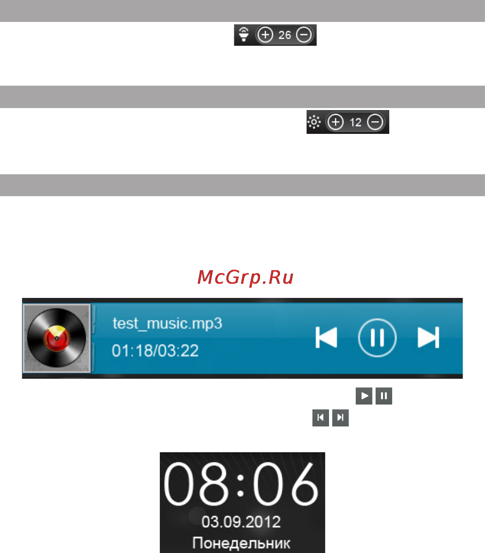 Texet TB-780HD [19/62] Настройка уровня громкости