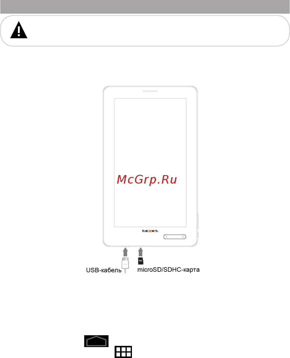 Texet TB-772А 4Gb White [15/50] Подключение карты памяти