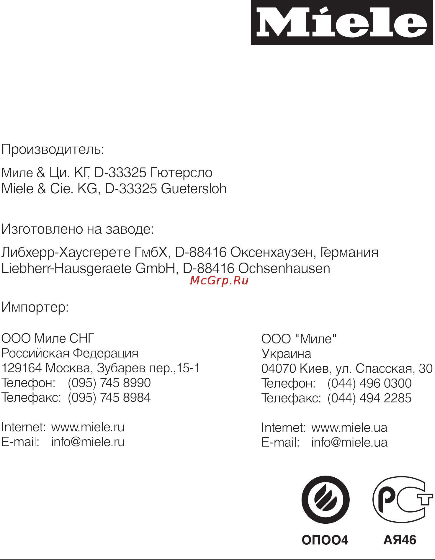 Miele KFN 8998 SE ed Инструкция по эксплуатации онлайн [64/64] 44903