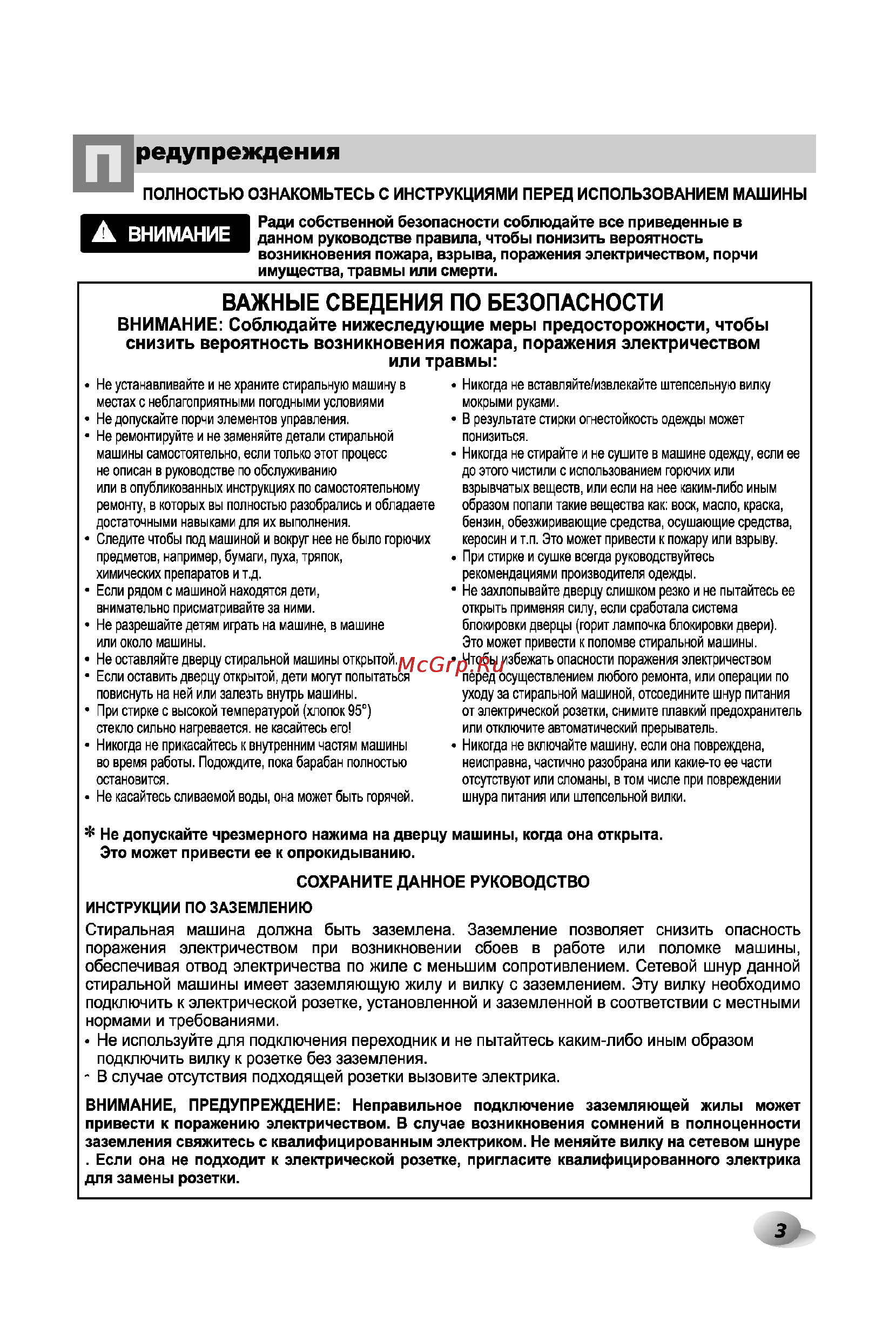 LG WD-80164SP [3/28] Редуп режден ия