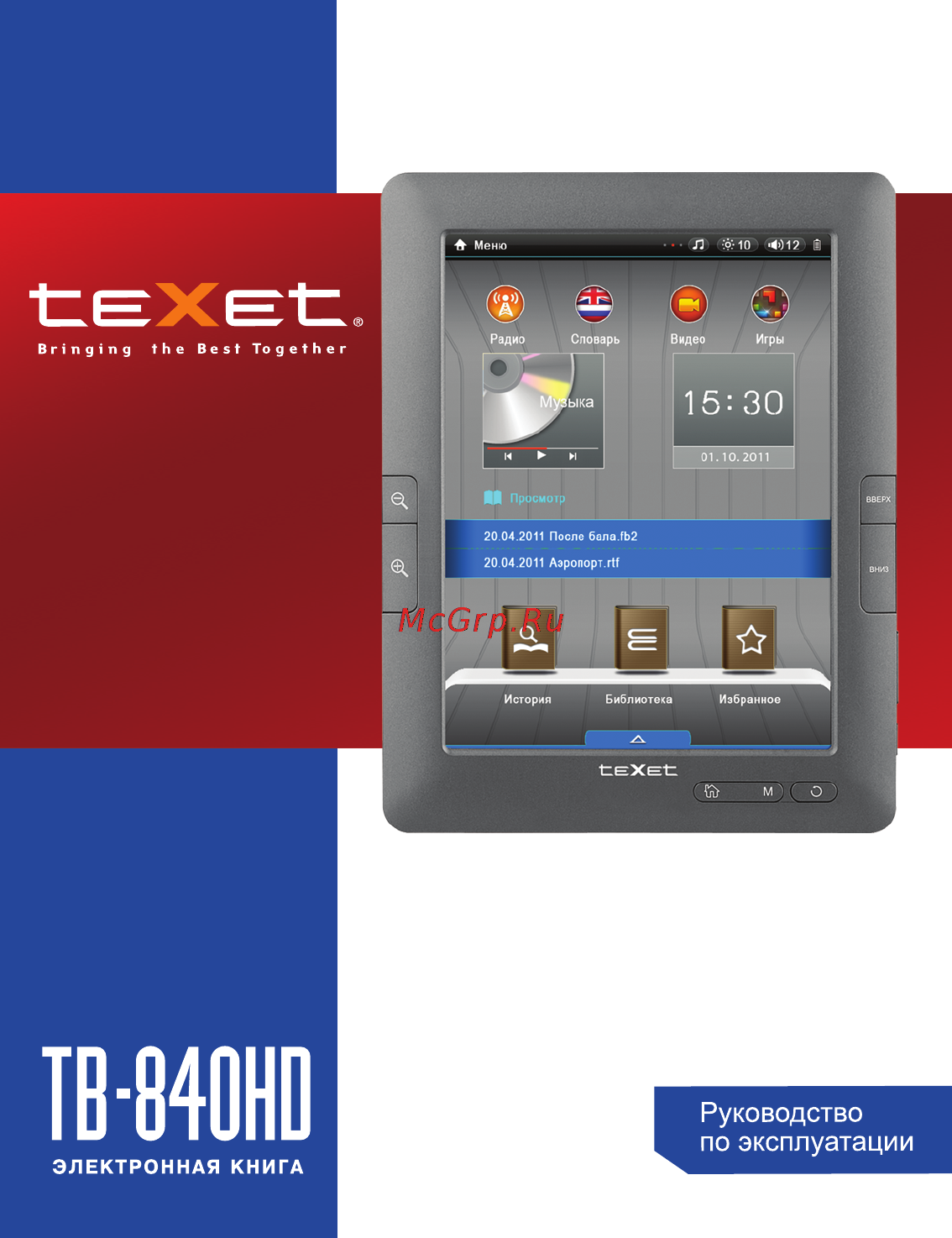 Texet TB-840HD 4Gb Grey Инструкция по эксплуатации онлайн